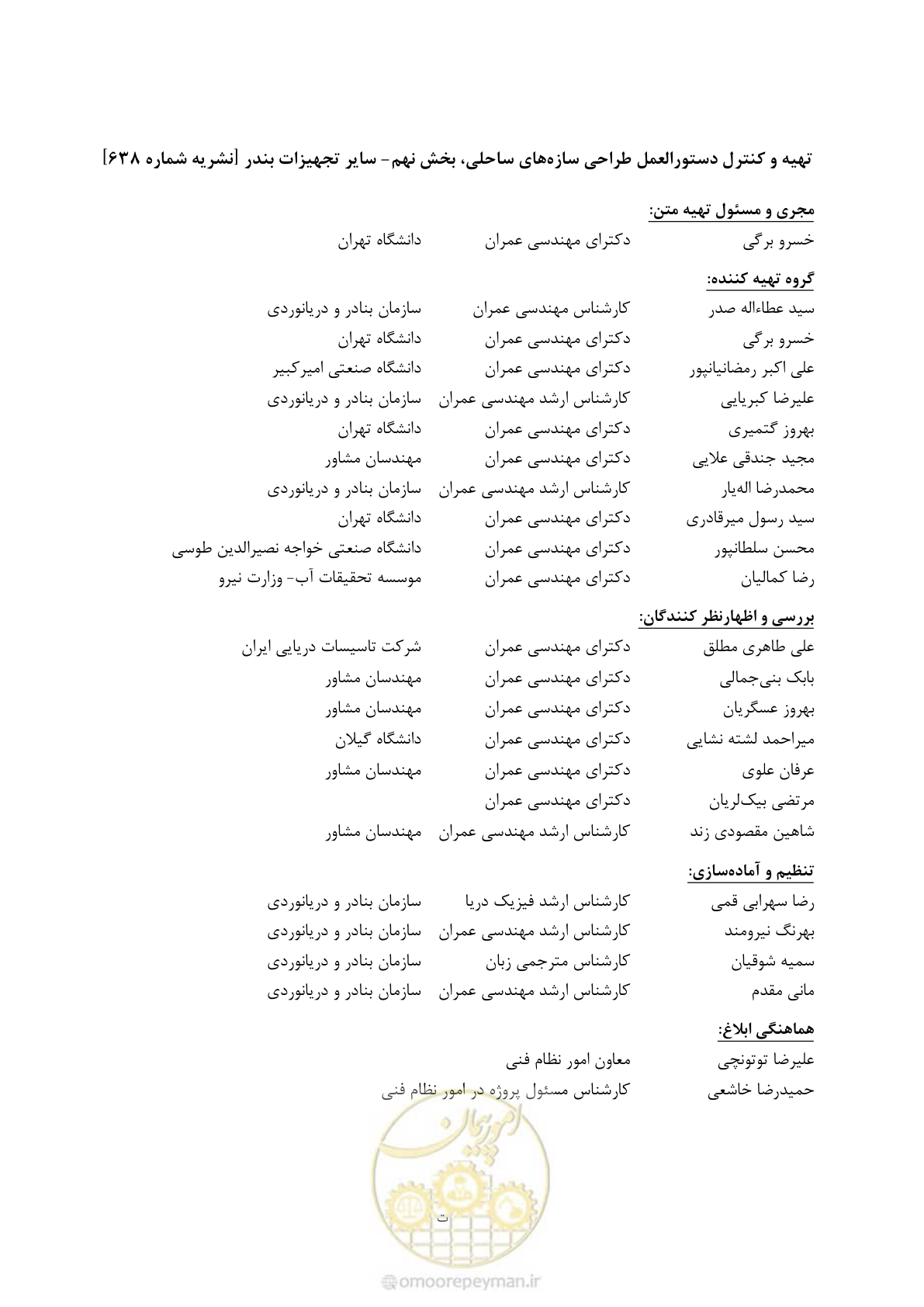 صفحه 11 از 70