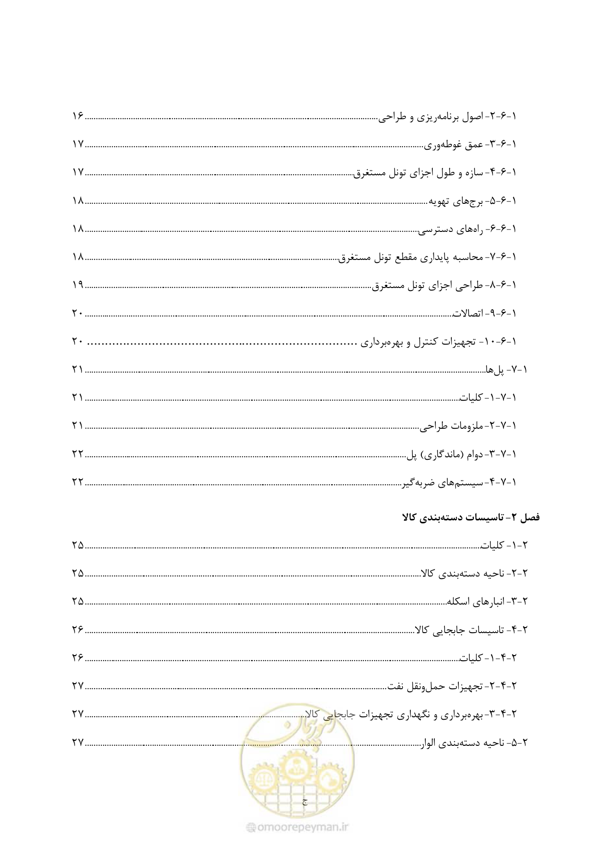 صفحه 14 از 70