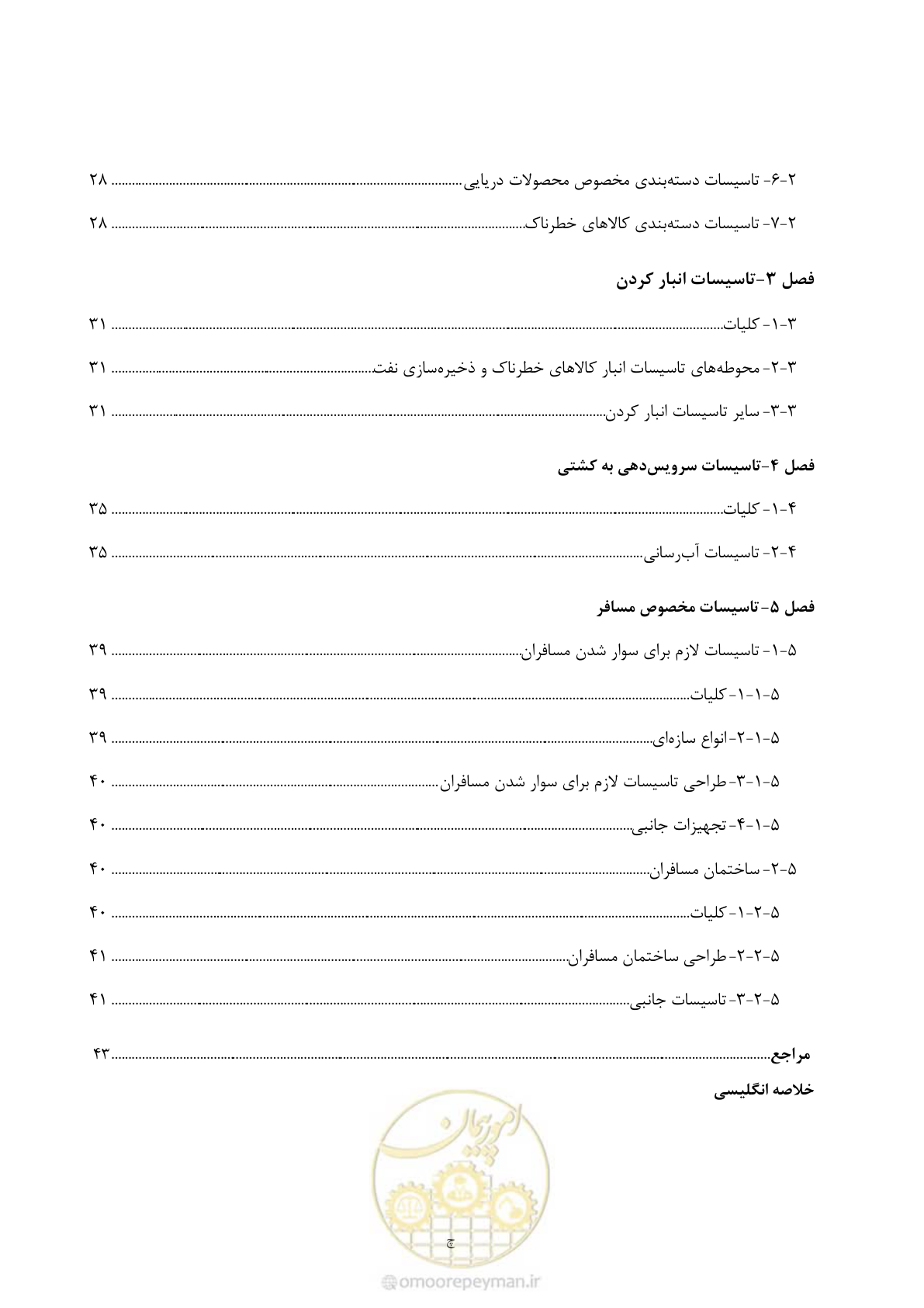 صفحه 15 از 70
