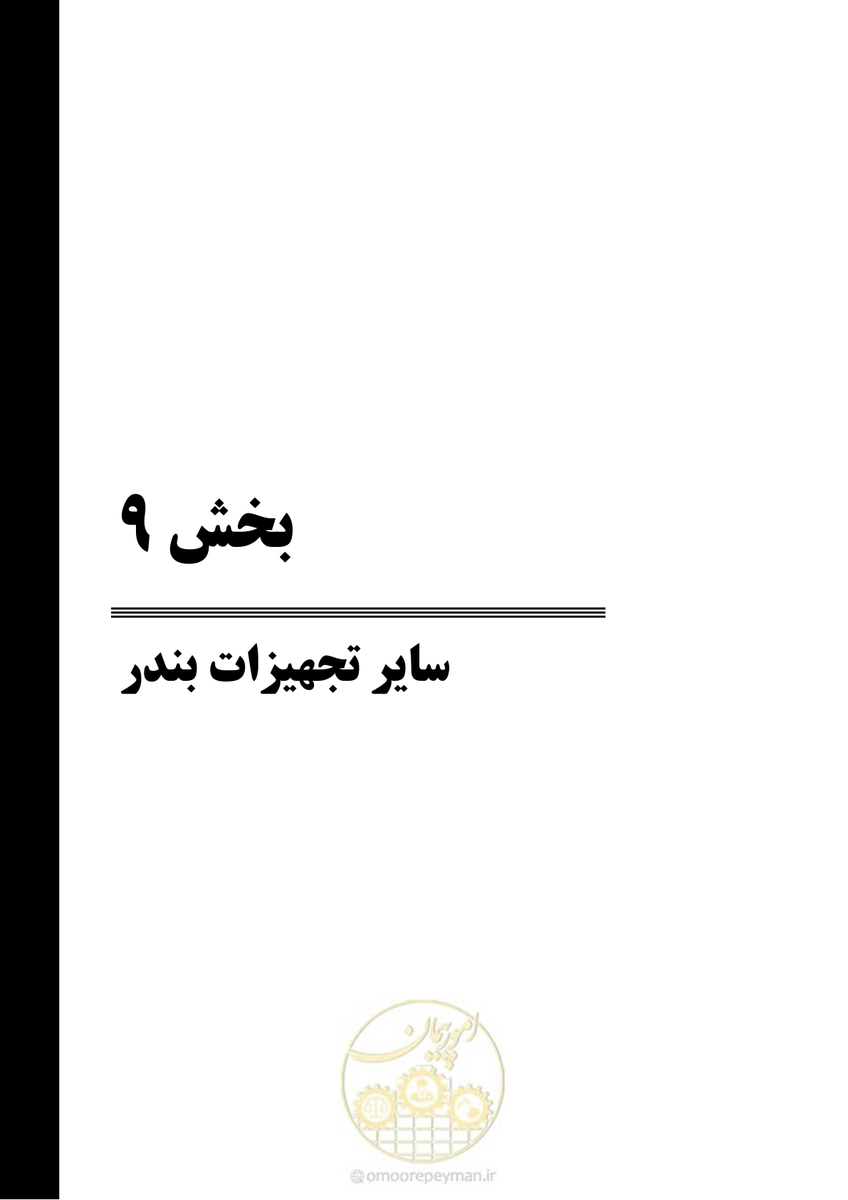 صفحه 19 از 70