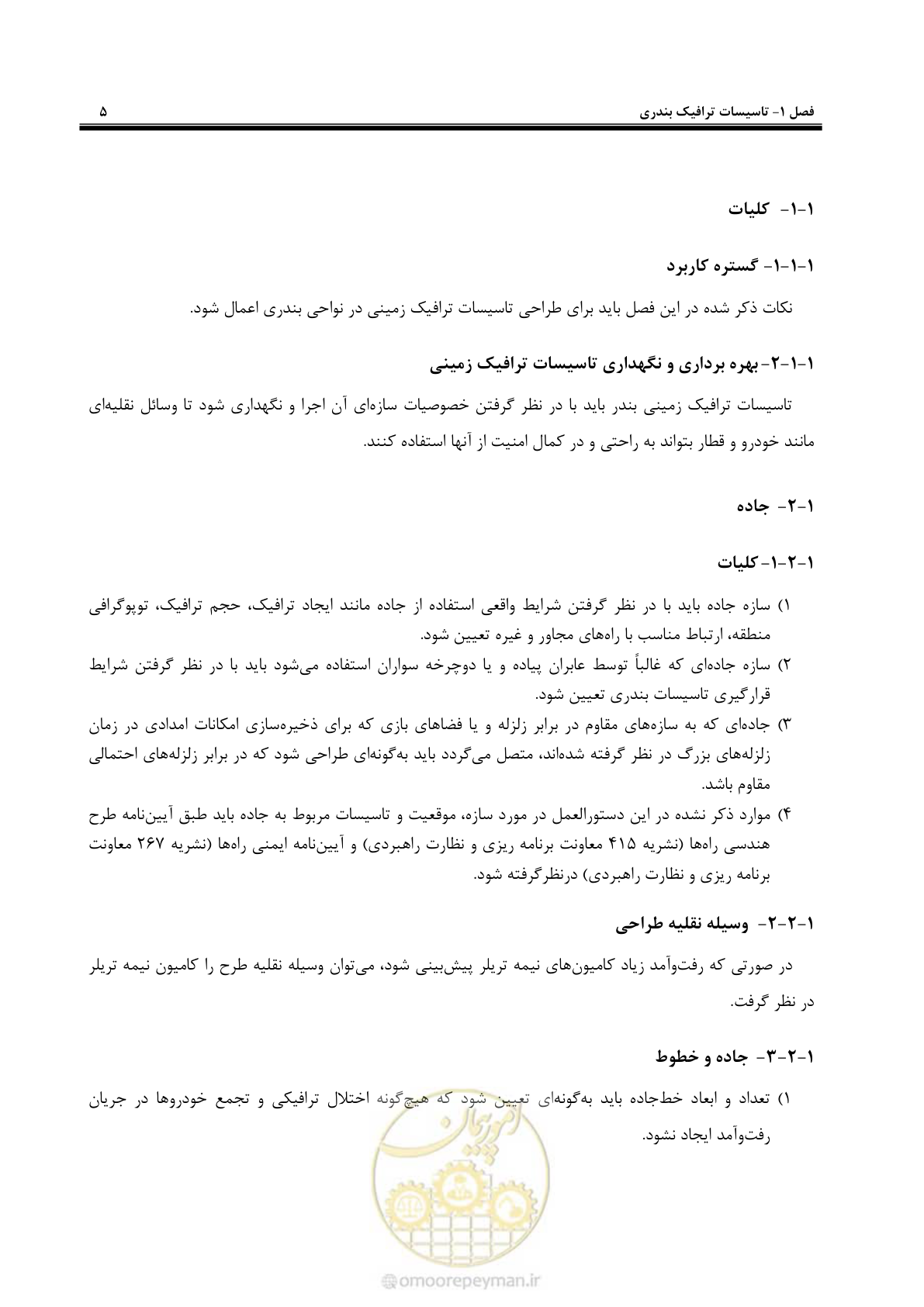 صفحه 23 از 70