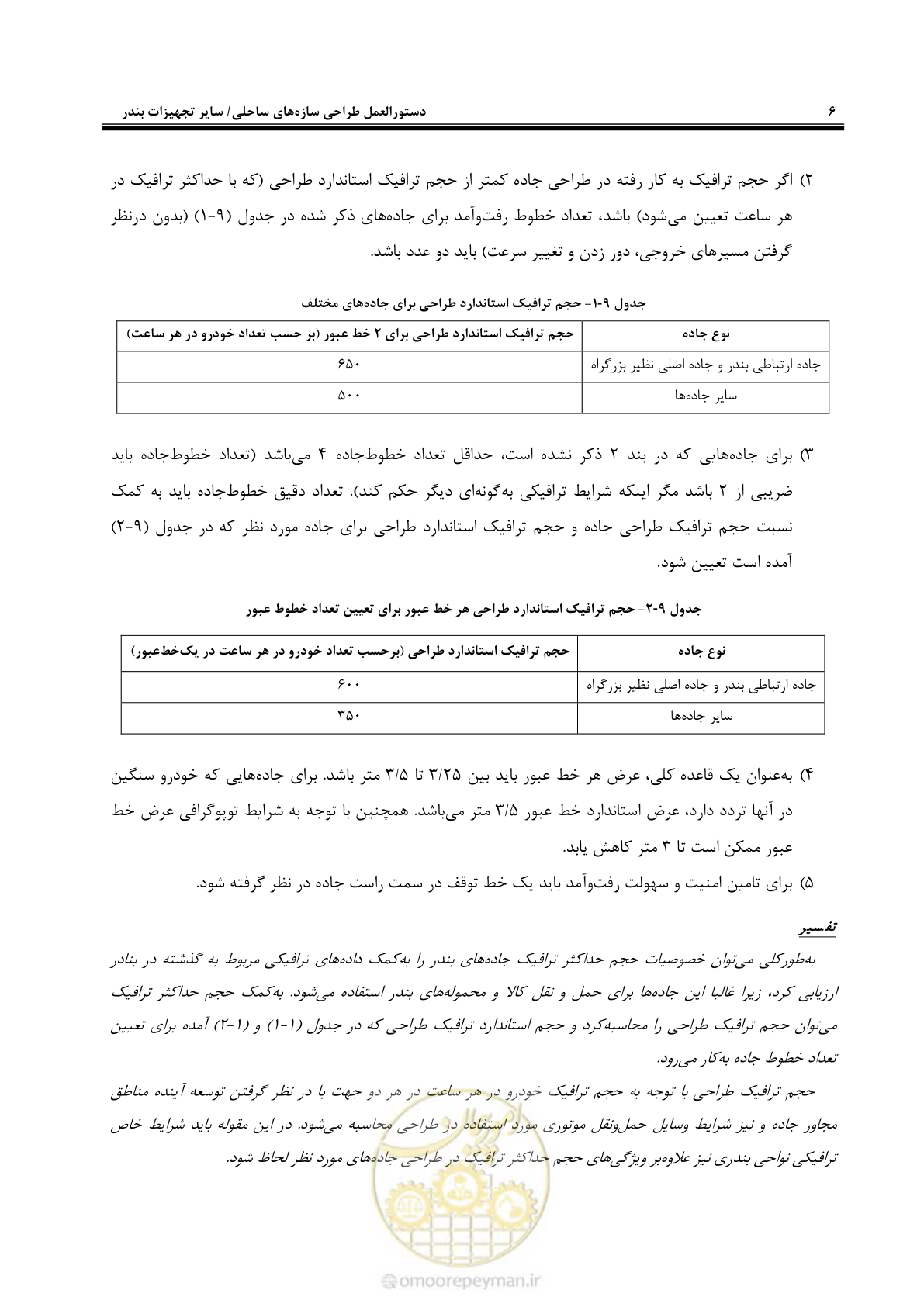 صفحه 24 از 70