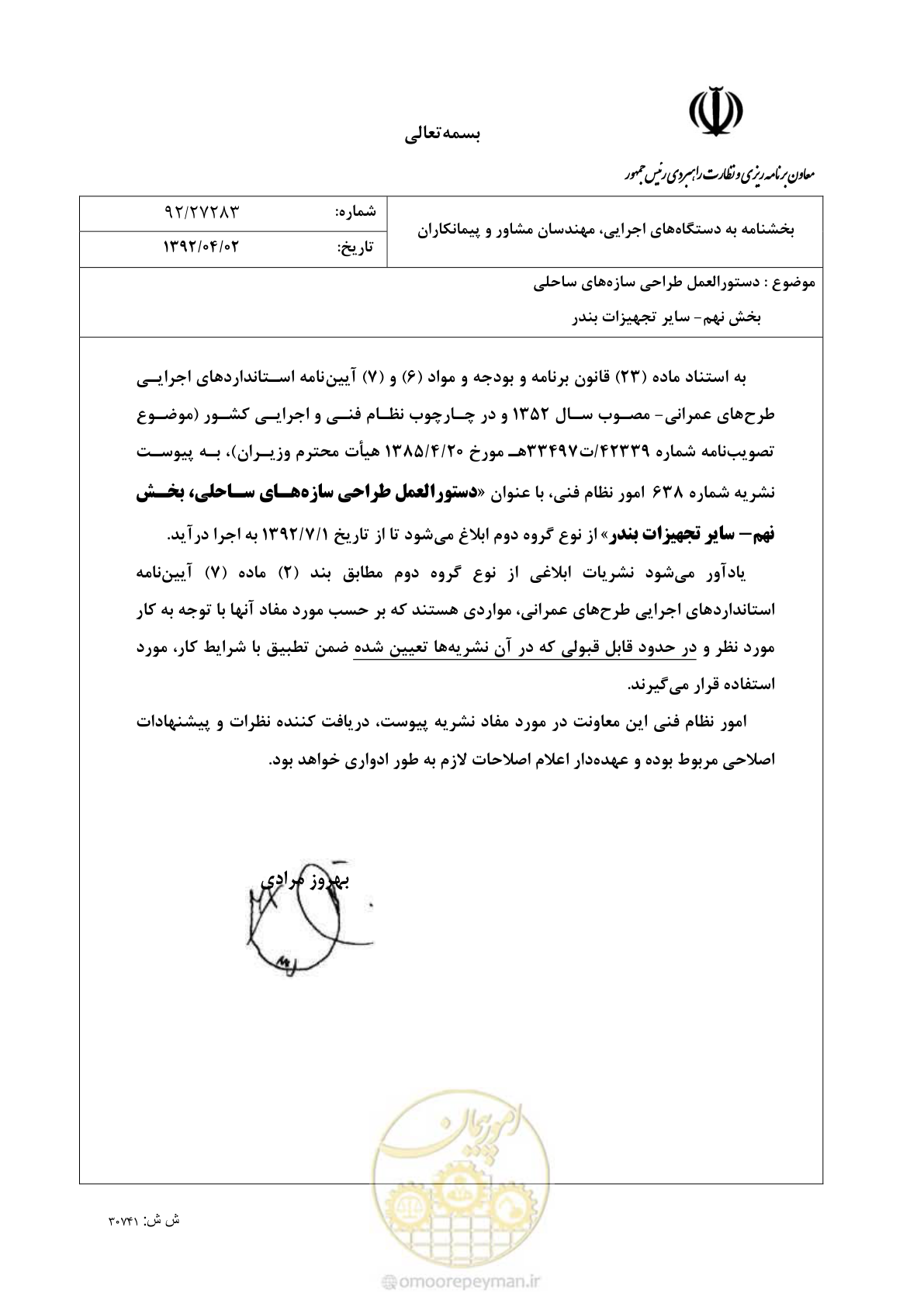 صفحه 3 از 70