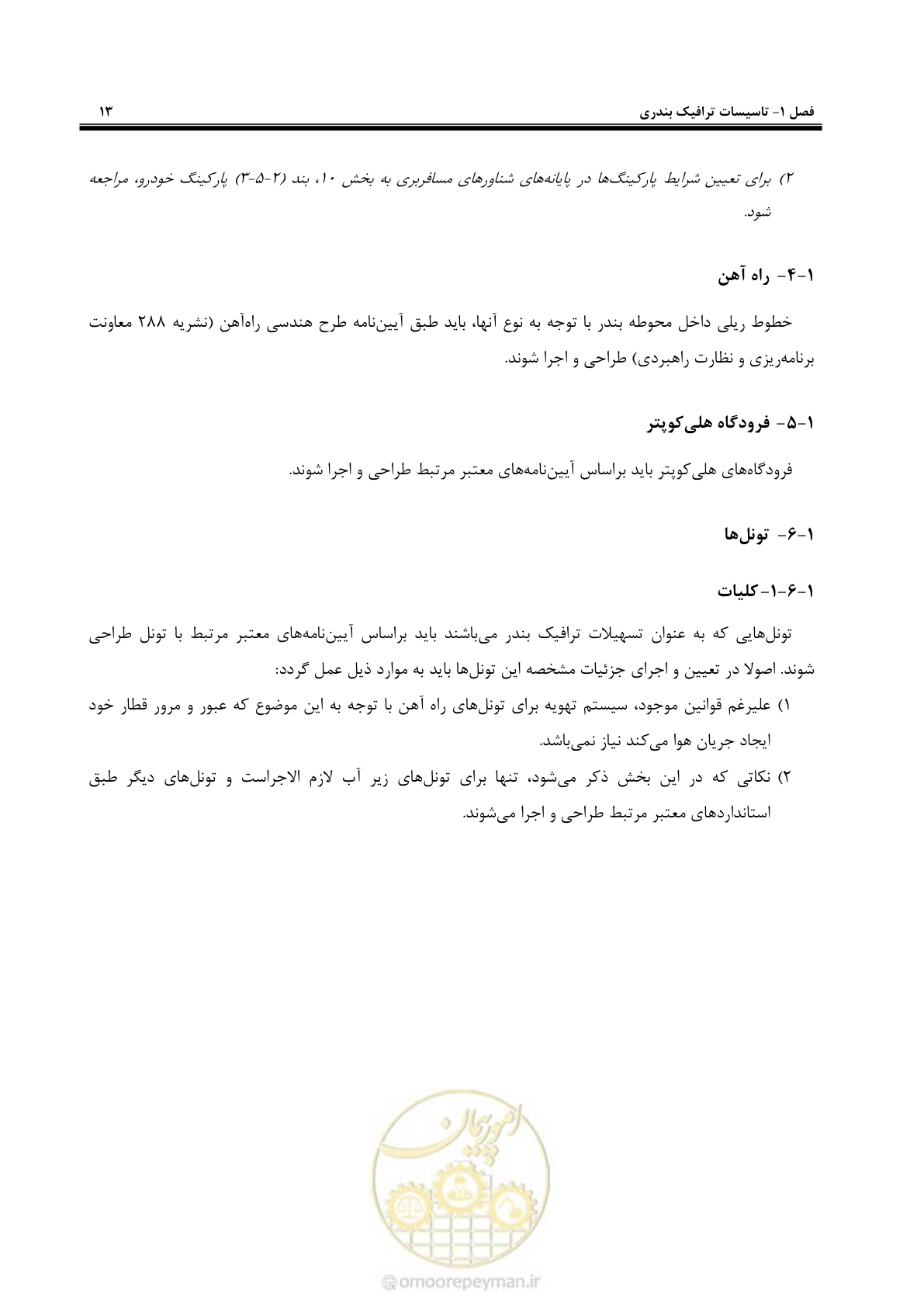 صفحه 31 از 70