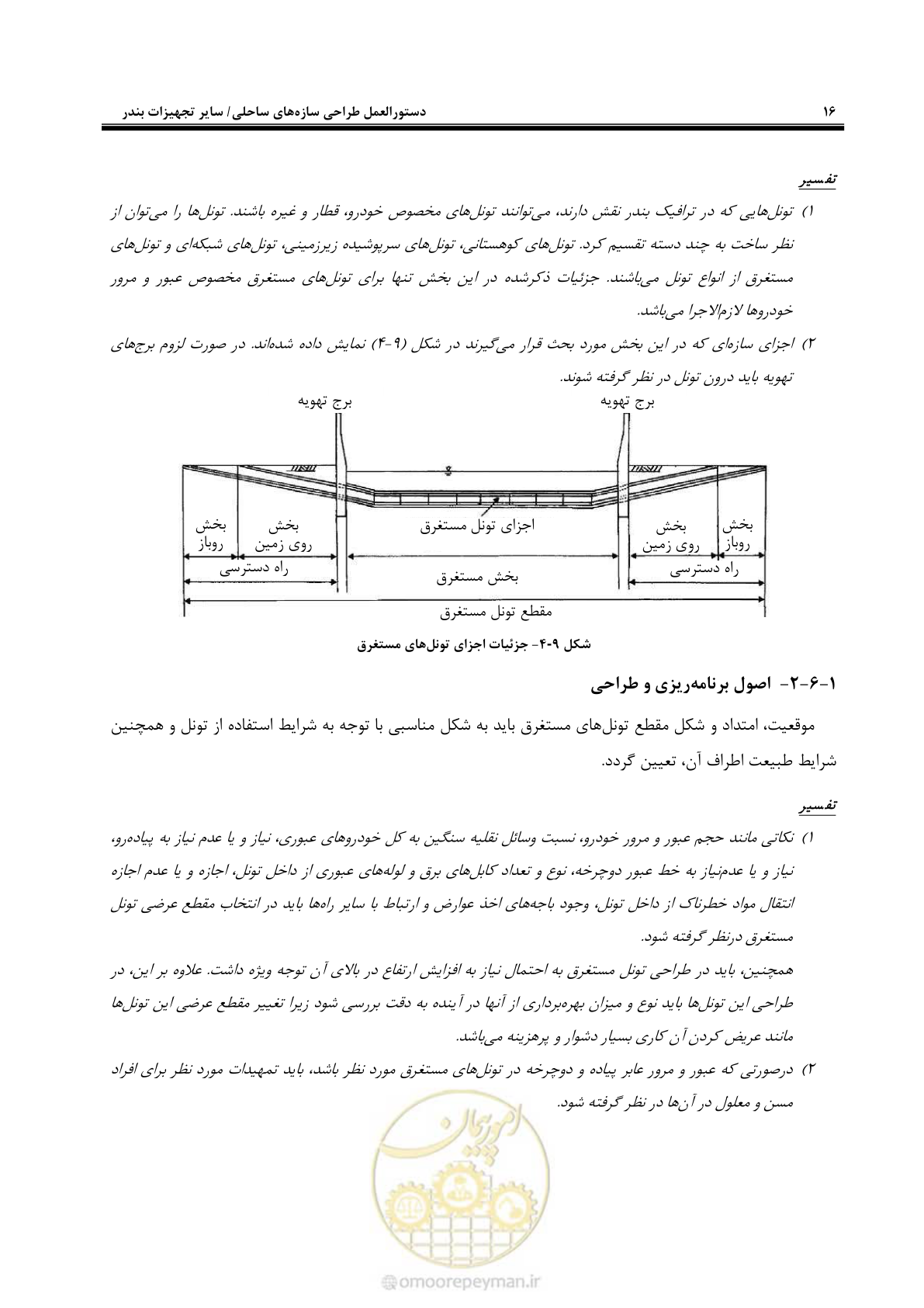 صفحه 34 از 70