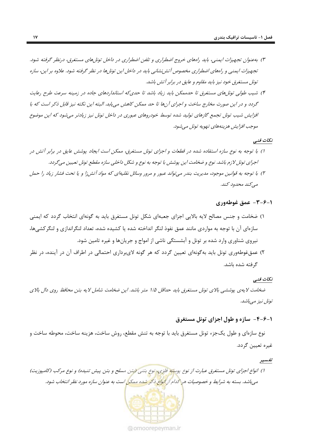صفحه 35 از 70