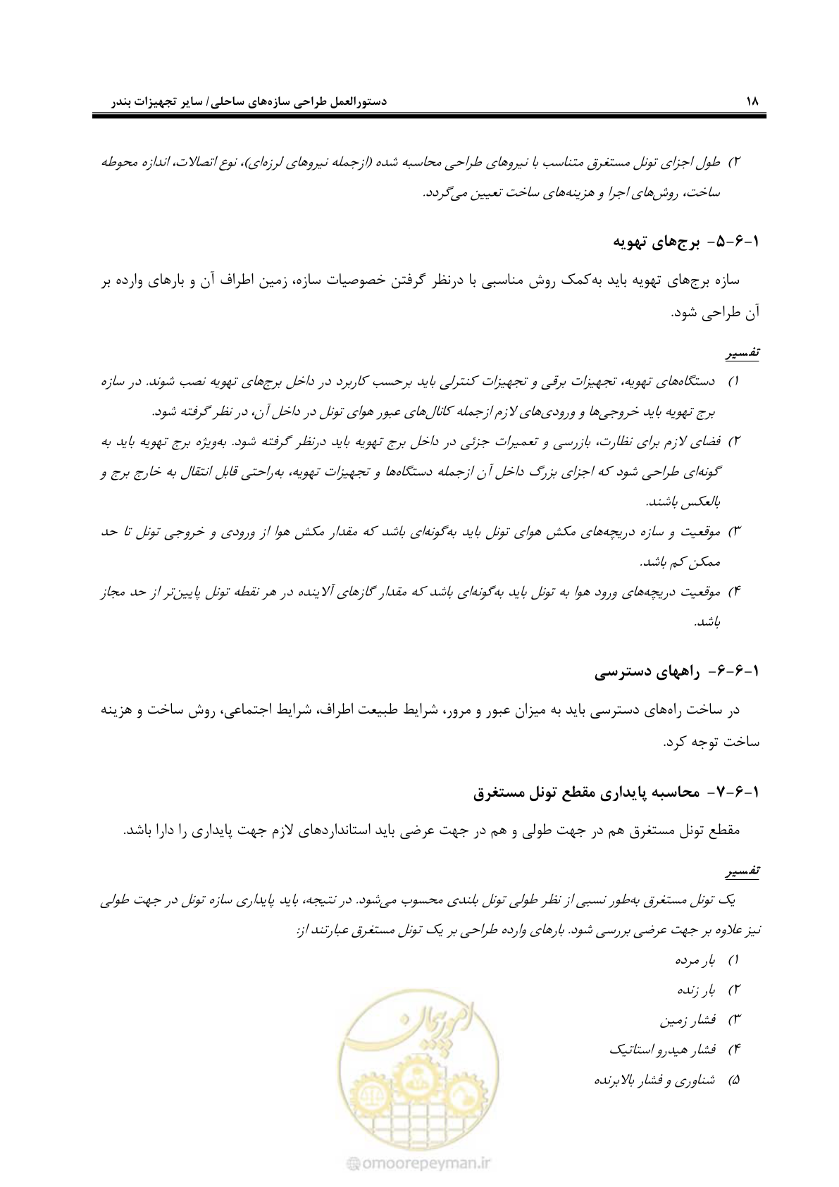 صفحه 36 از 70