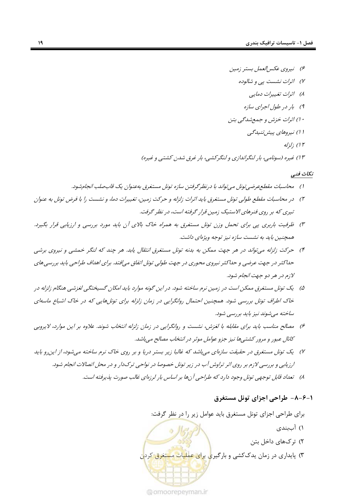 صفحه 37 از 70
