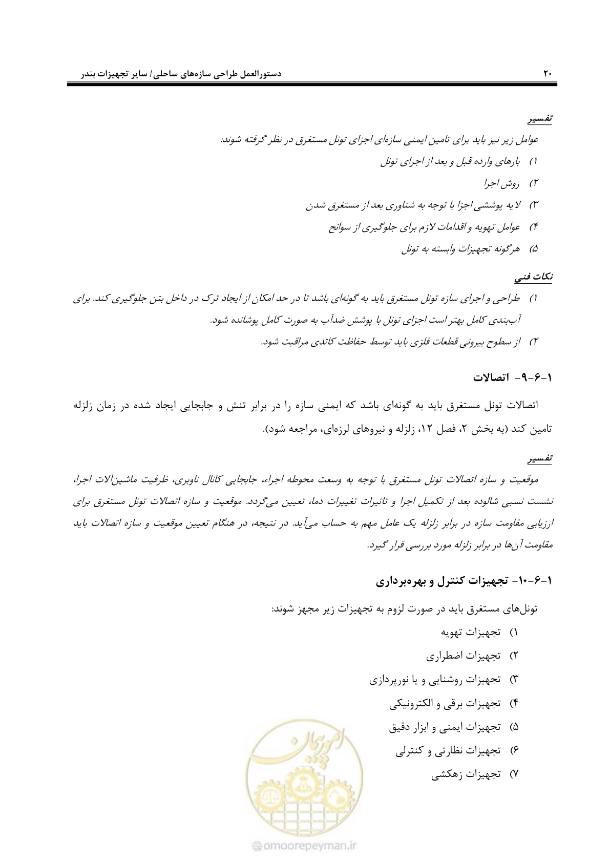 صفحه 38 از 70