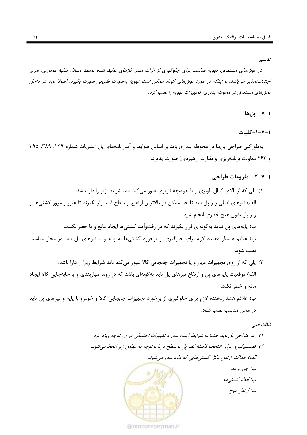 صفحه 39 از 70