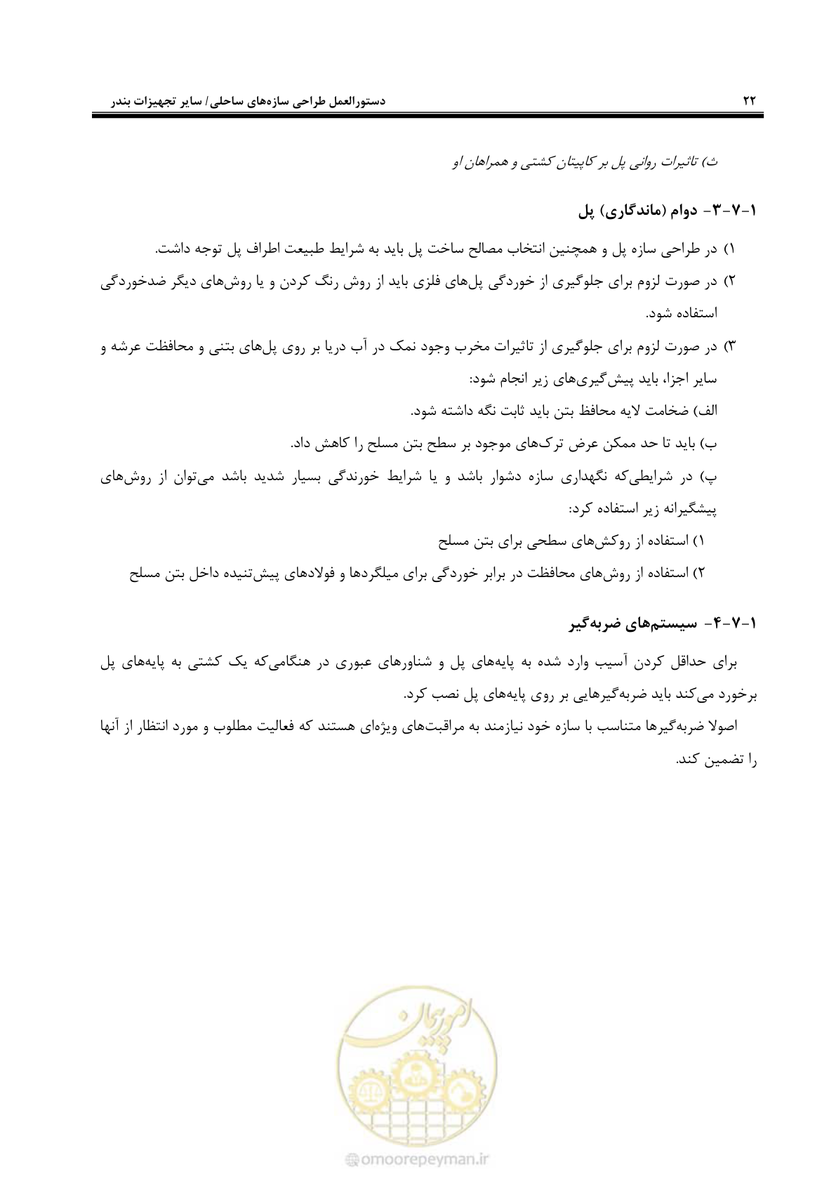 صفحه 40 از 70