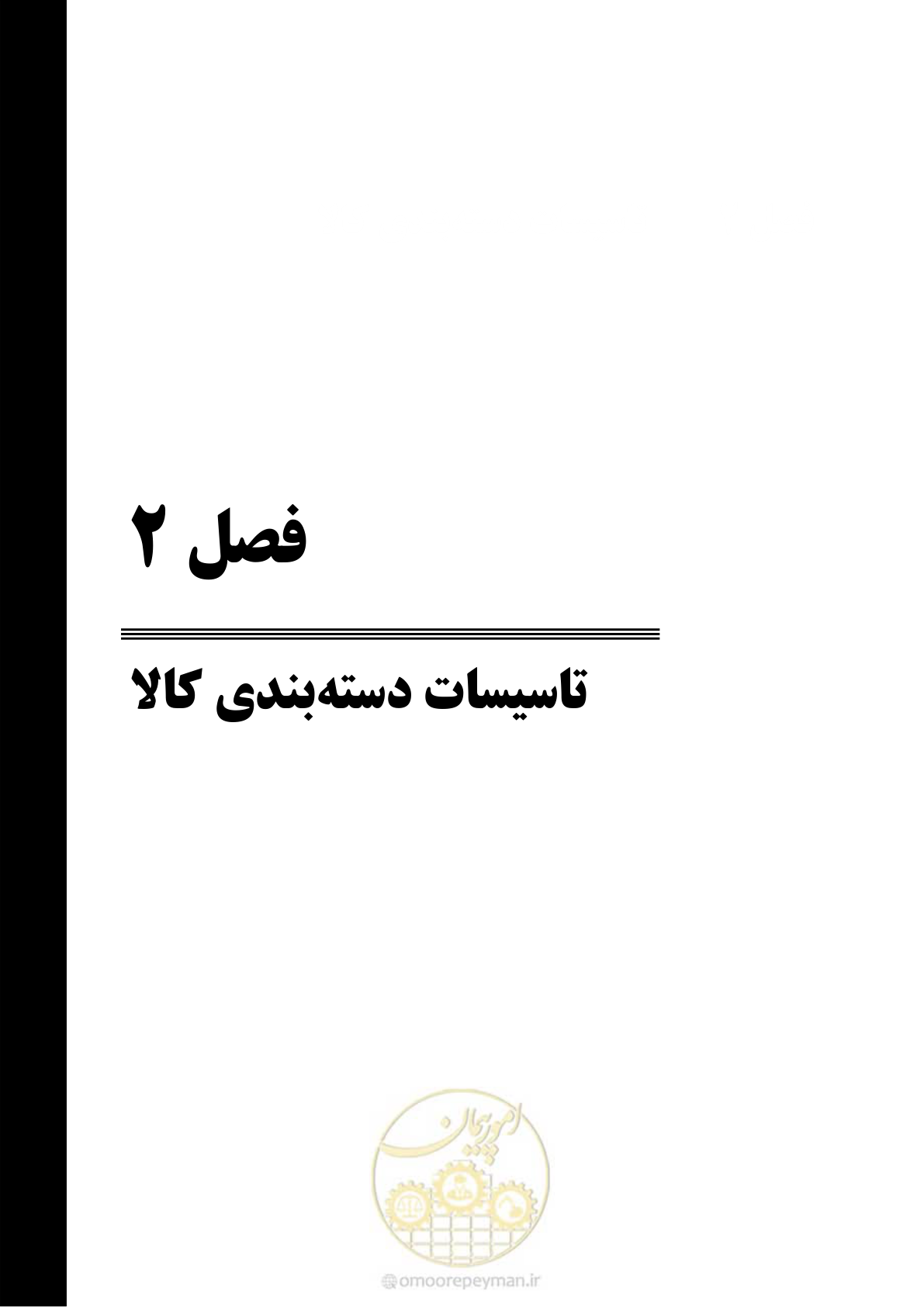 صفحه 41 از 70