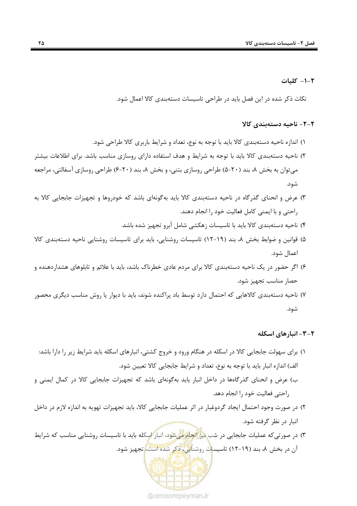 صفحه 43 از 70