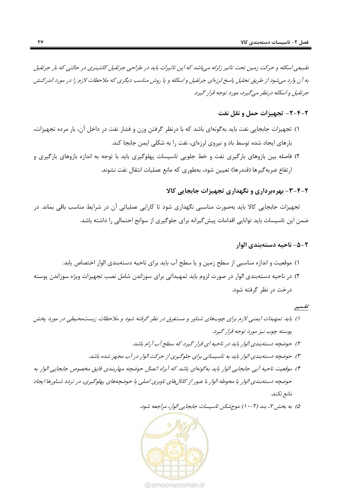 صفحه 45 از 70