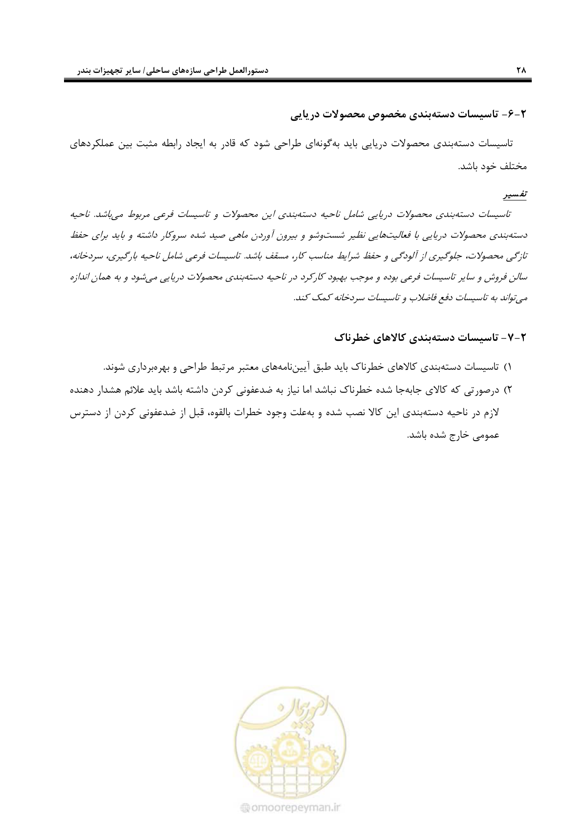 صفحه 46 از 70