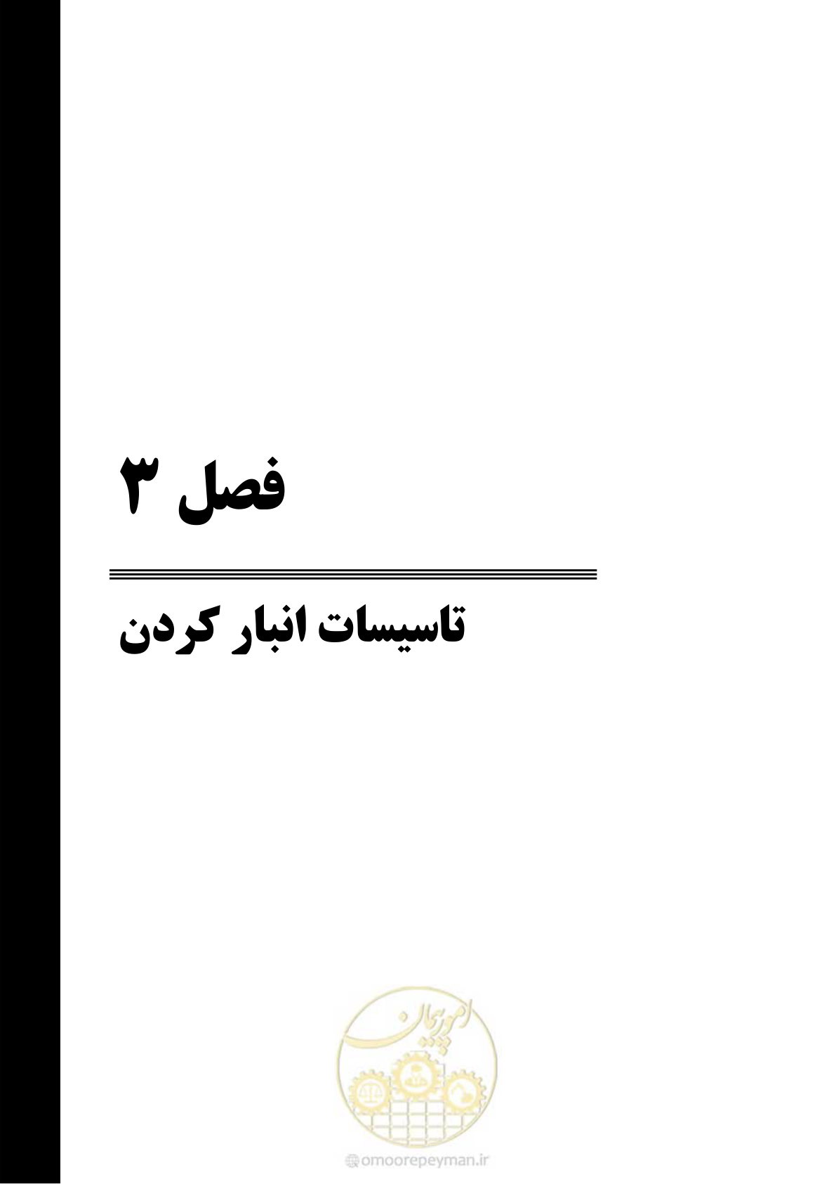 صفحه 47 از 70