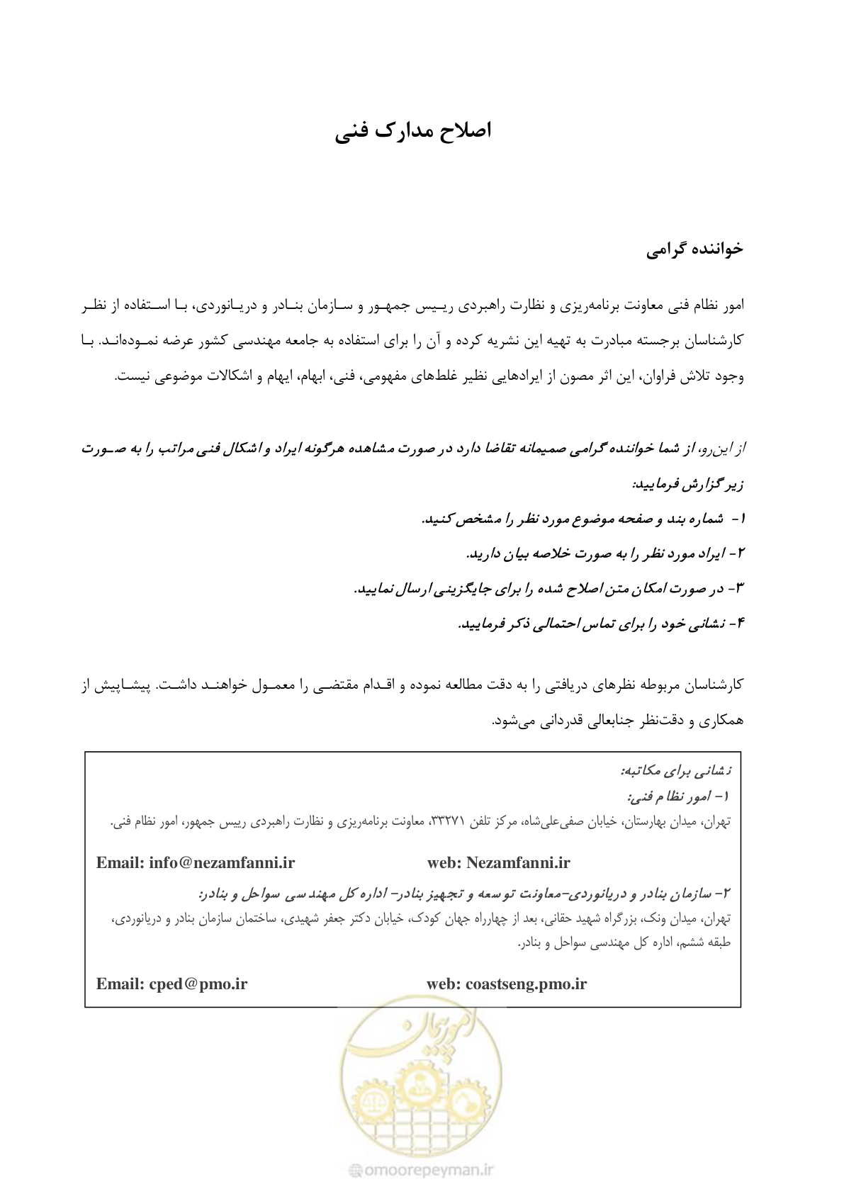 صفحه 5 از 70