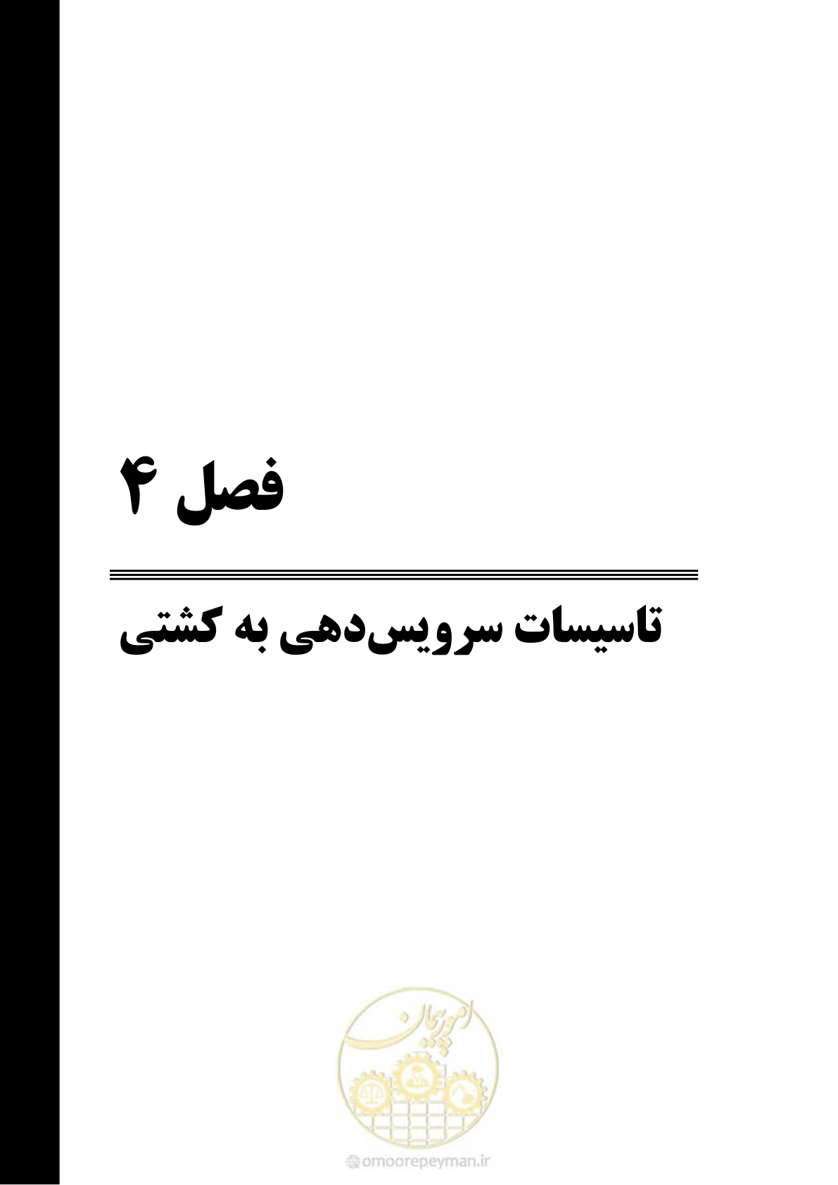 صفحه 51 از 70