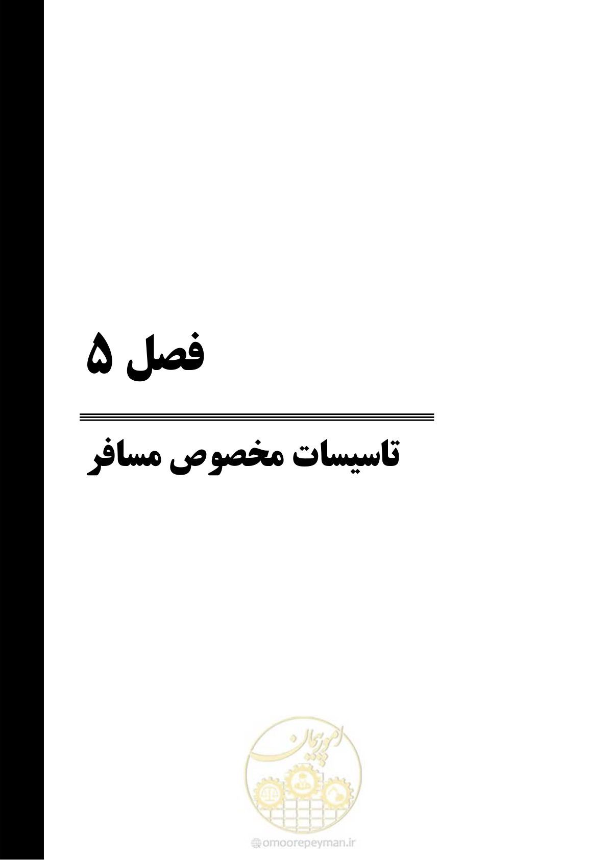 صفحه 55 از 70