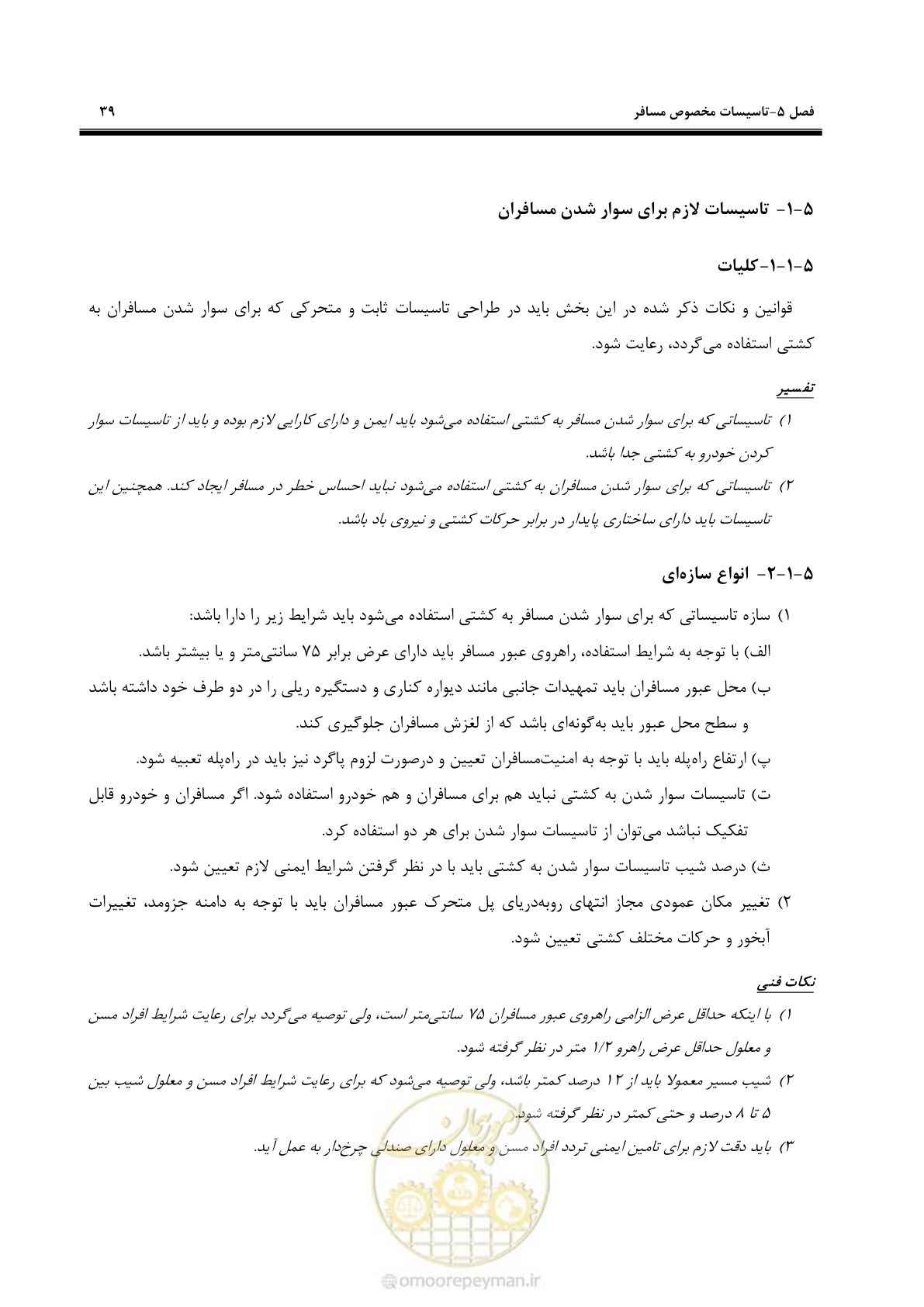 صفحه 57 از 70
