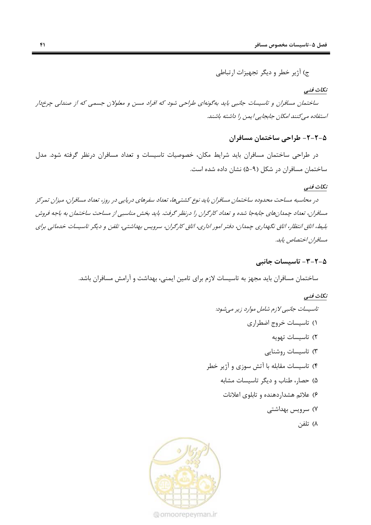 صفحه 59 از 70