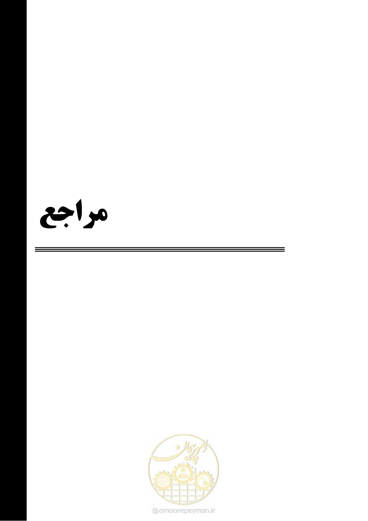 صفحه 61 از 70