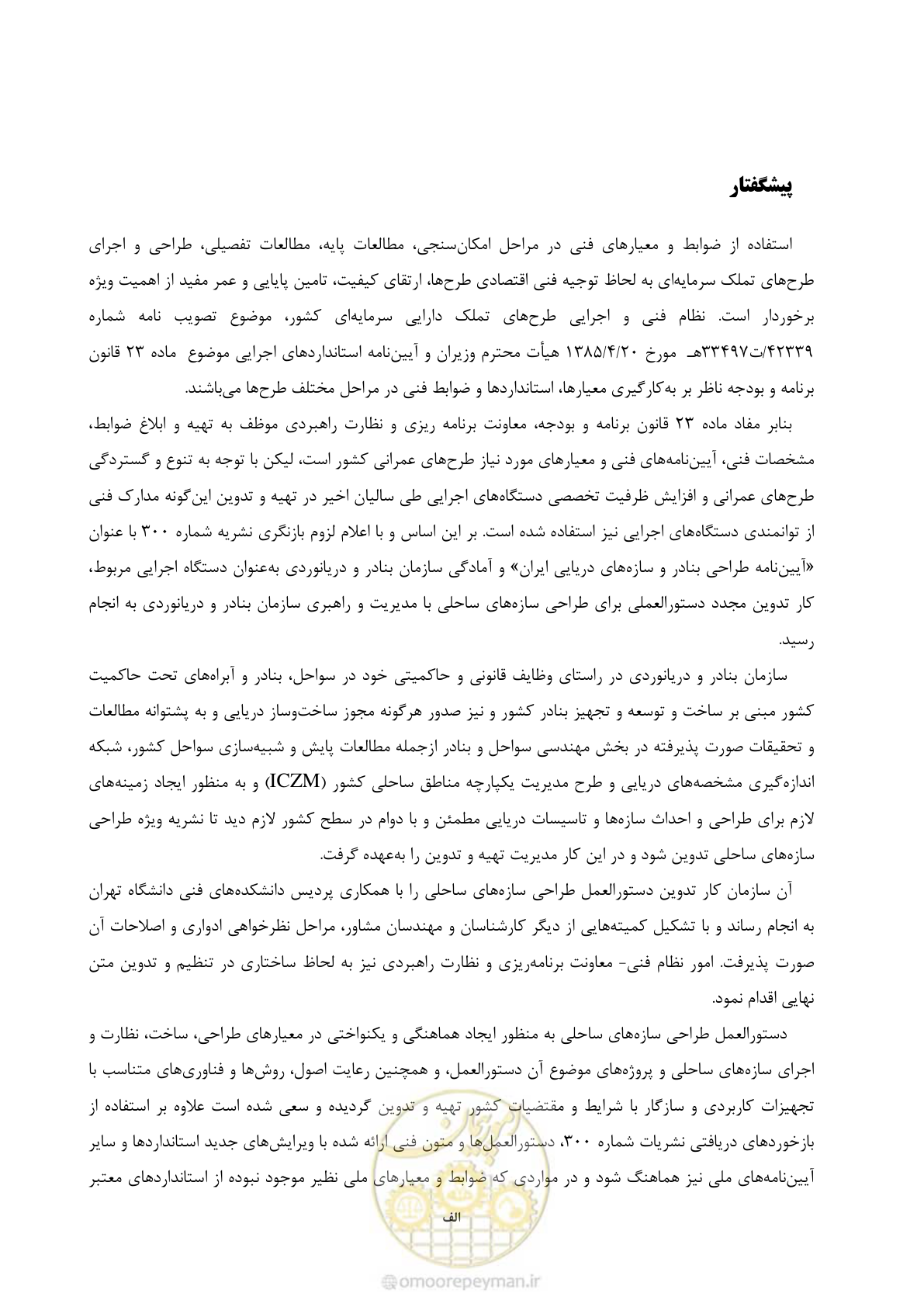 صفحه 7 از 70