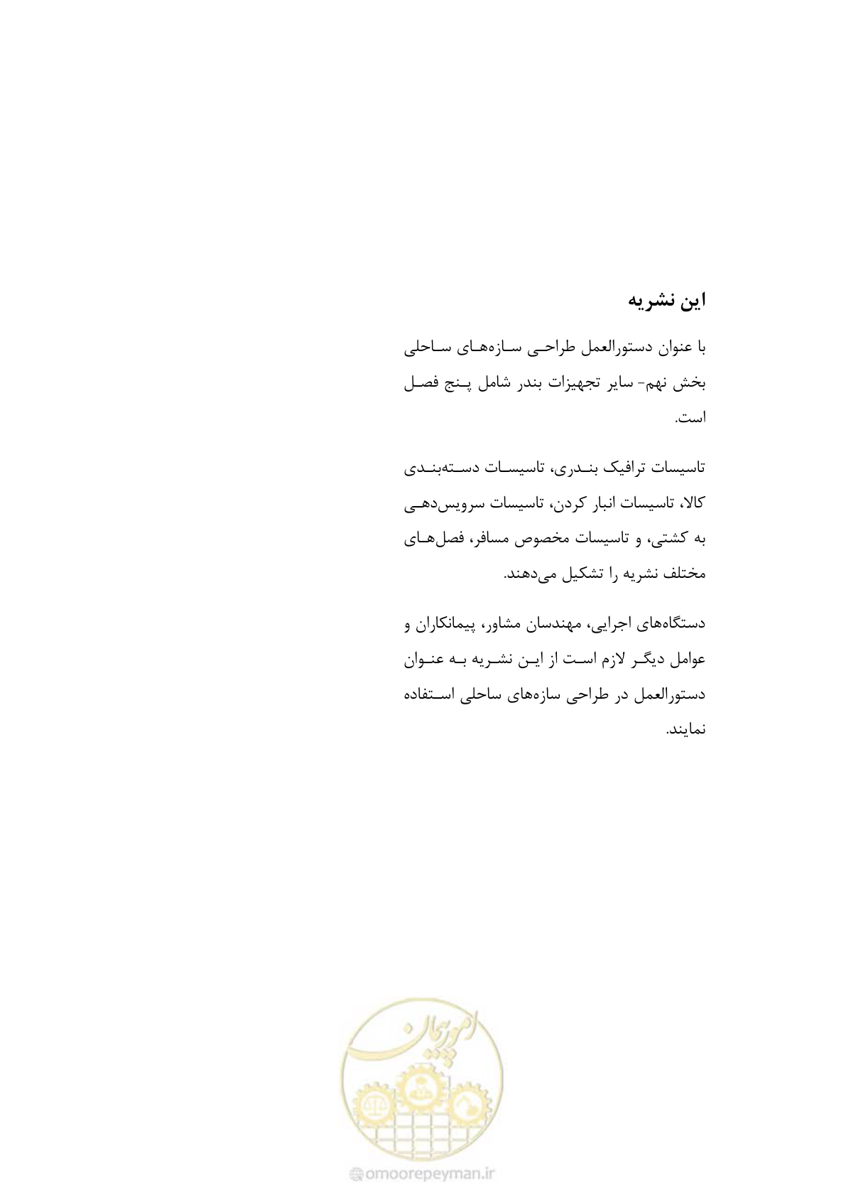 صفحه 70 از 70