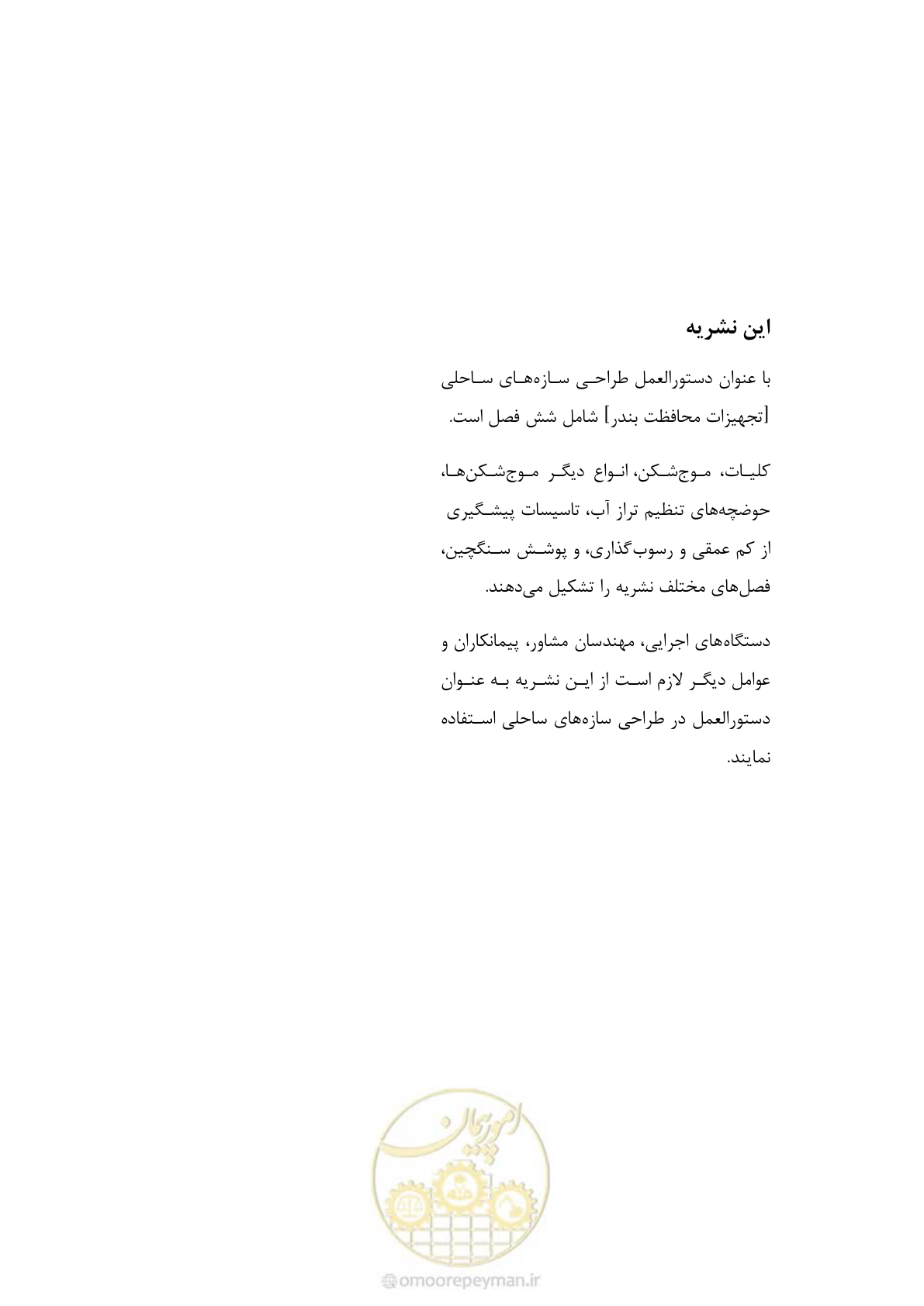 صفحه 109 از 109