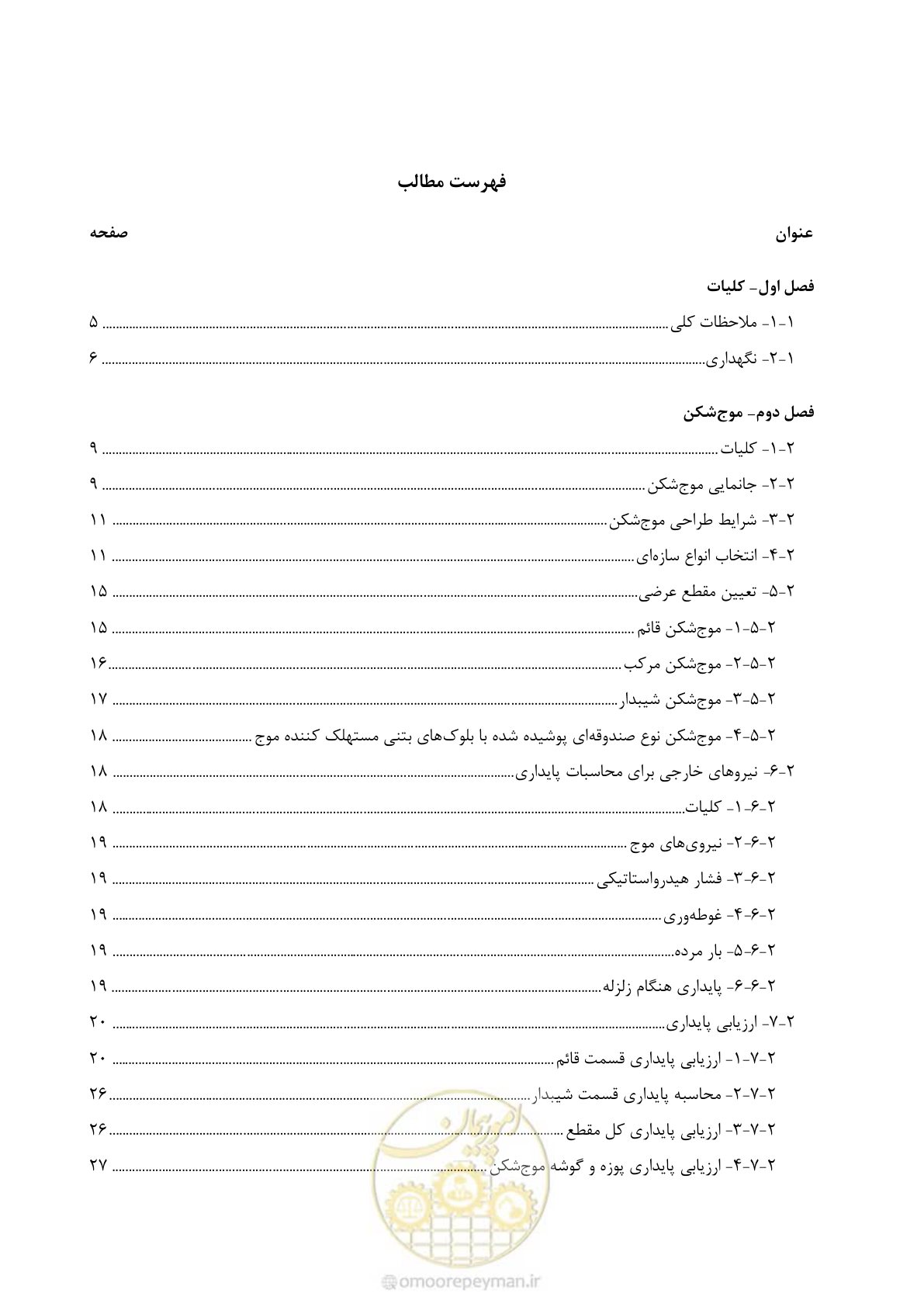 صفحه 13 از 109