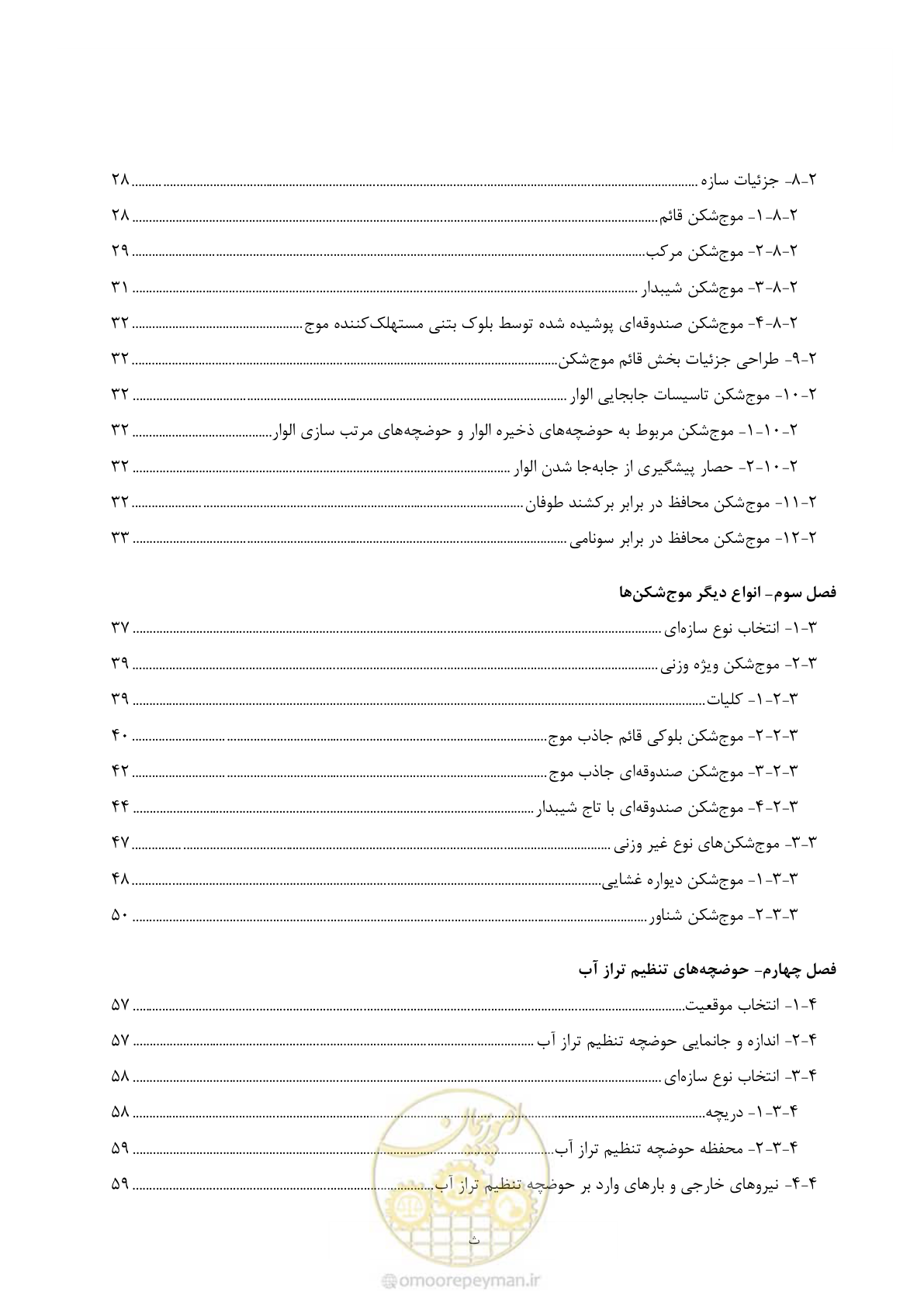 صفحه 14 از 109