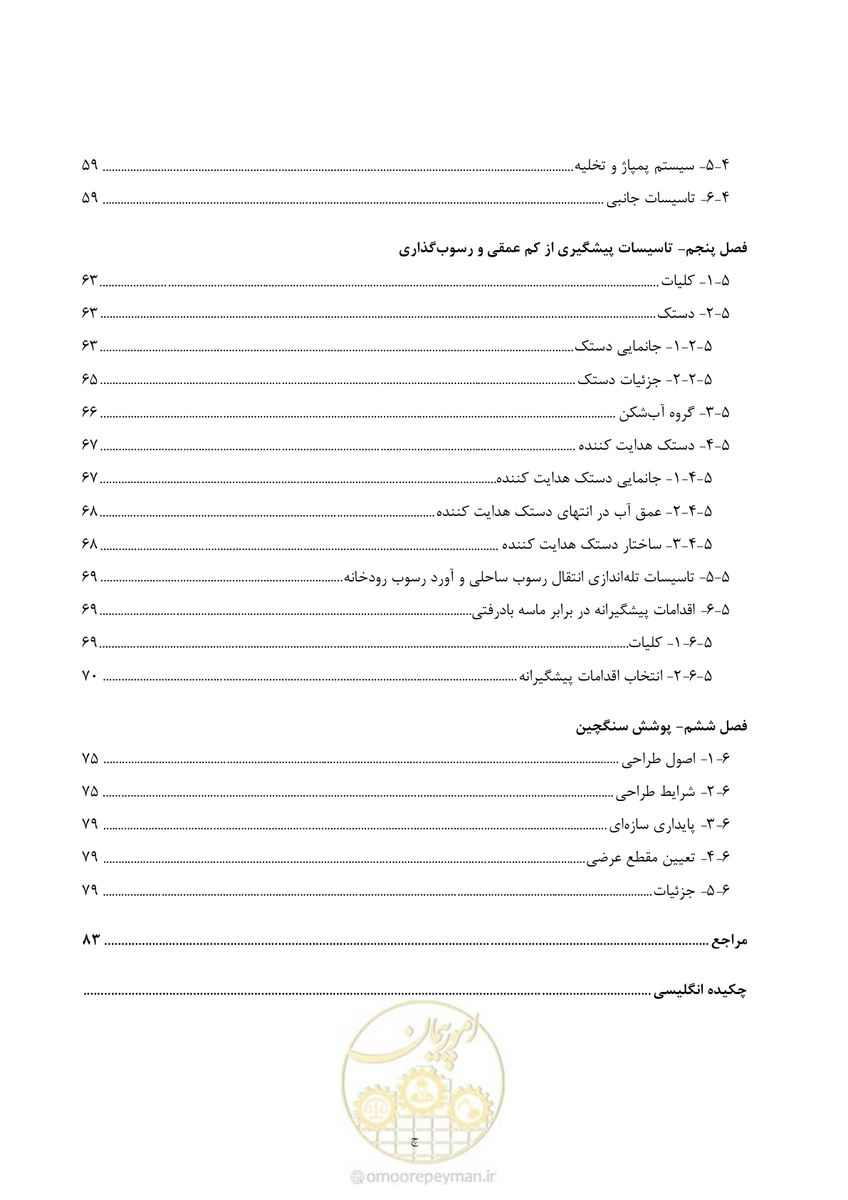 صفحه 15 از 109