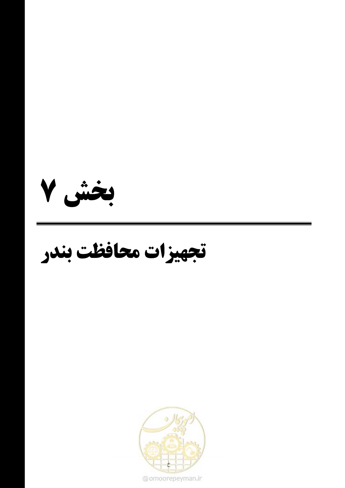صفحه 19 از 109