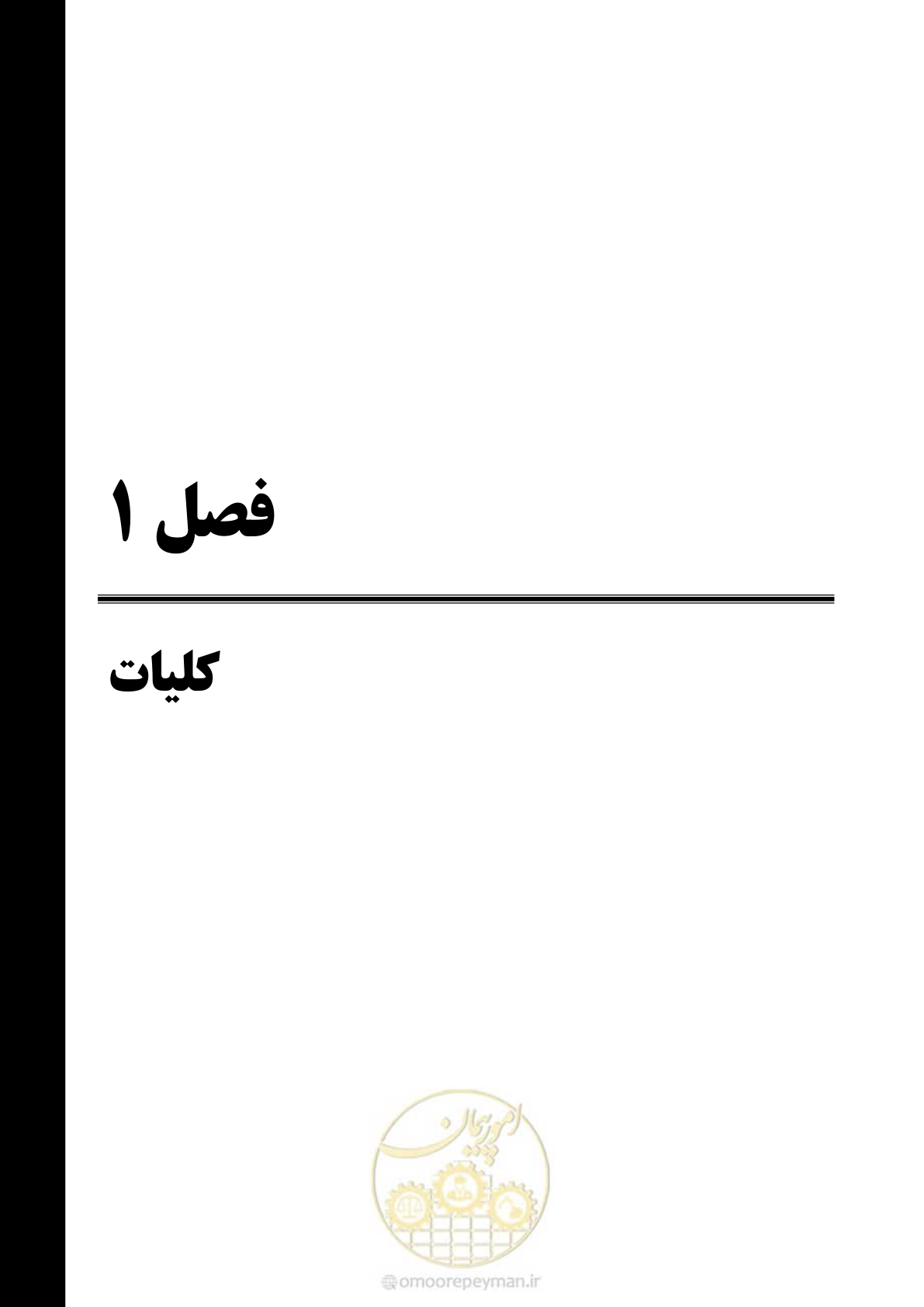 صفحه 21 از 109