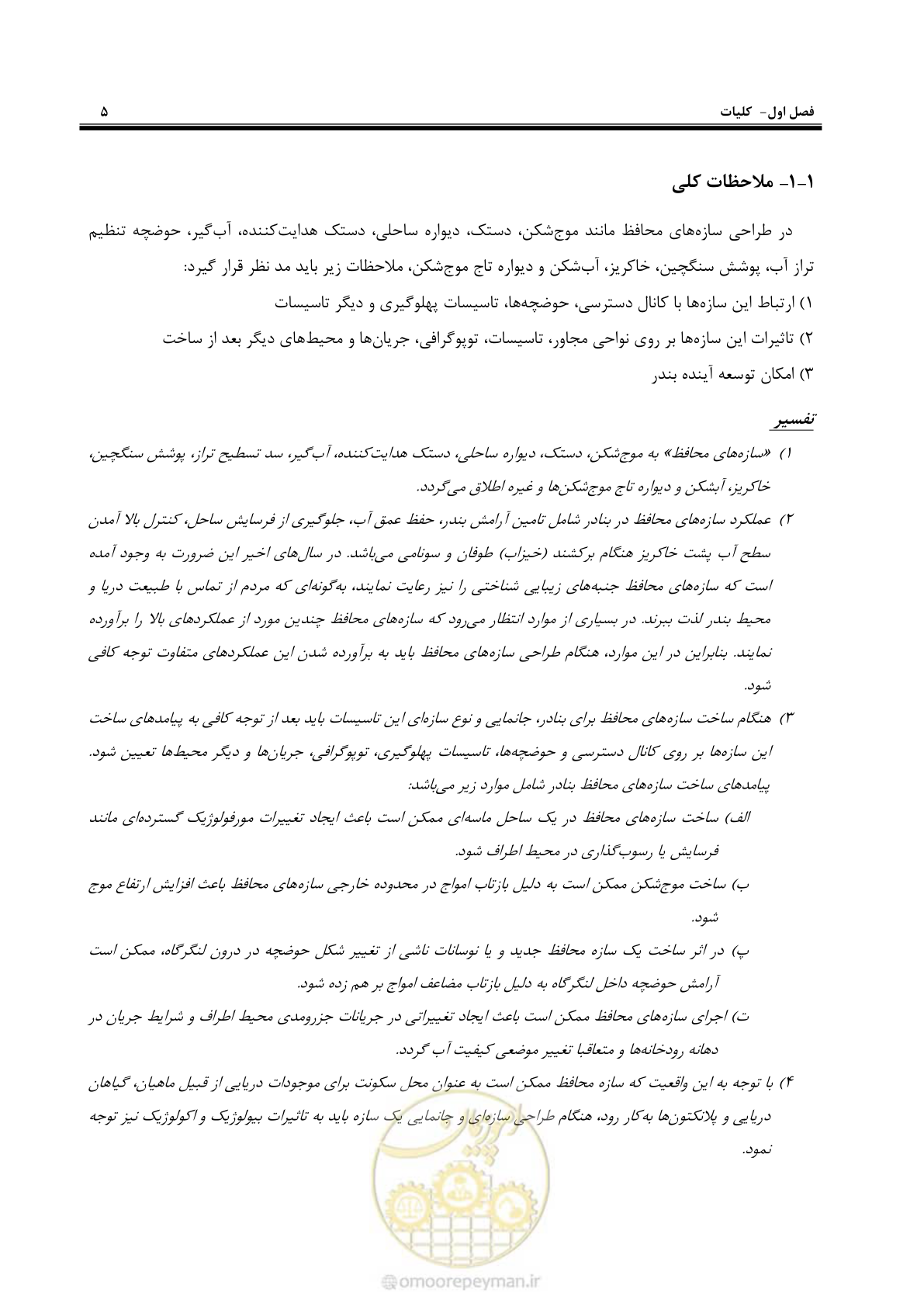 صفحه 23 از 109