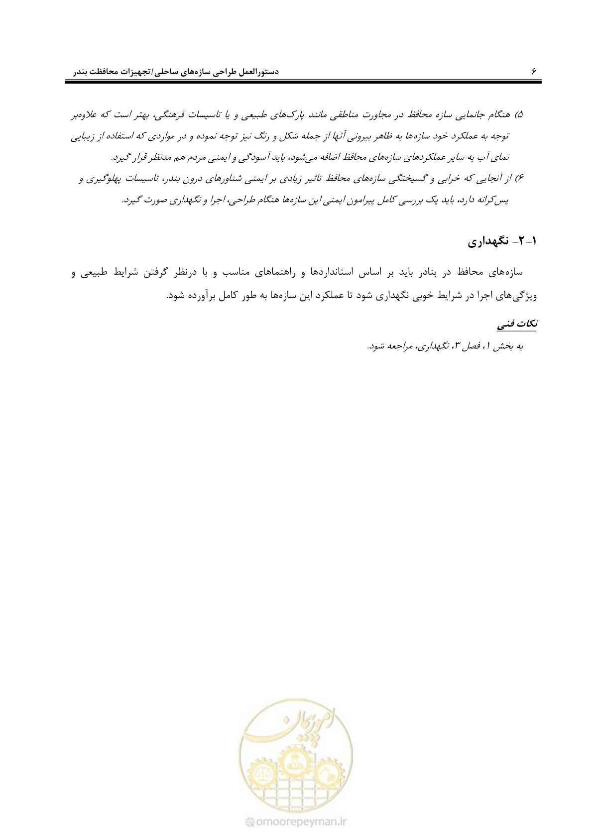 صفحه 24 از 109