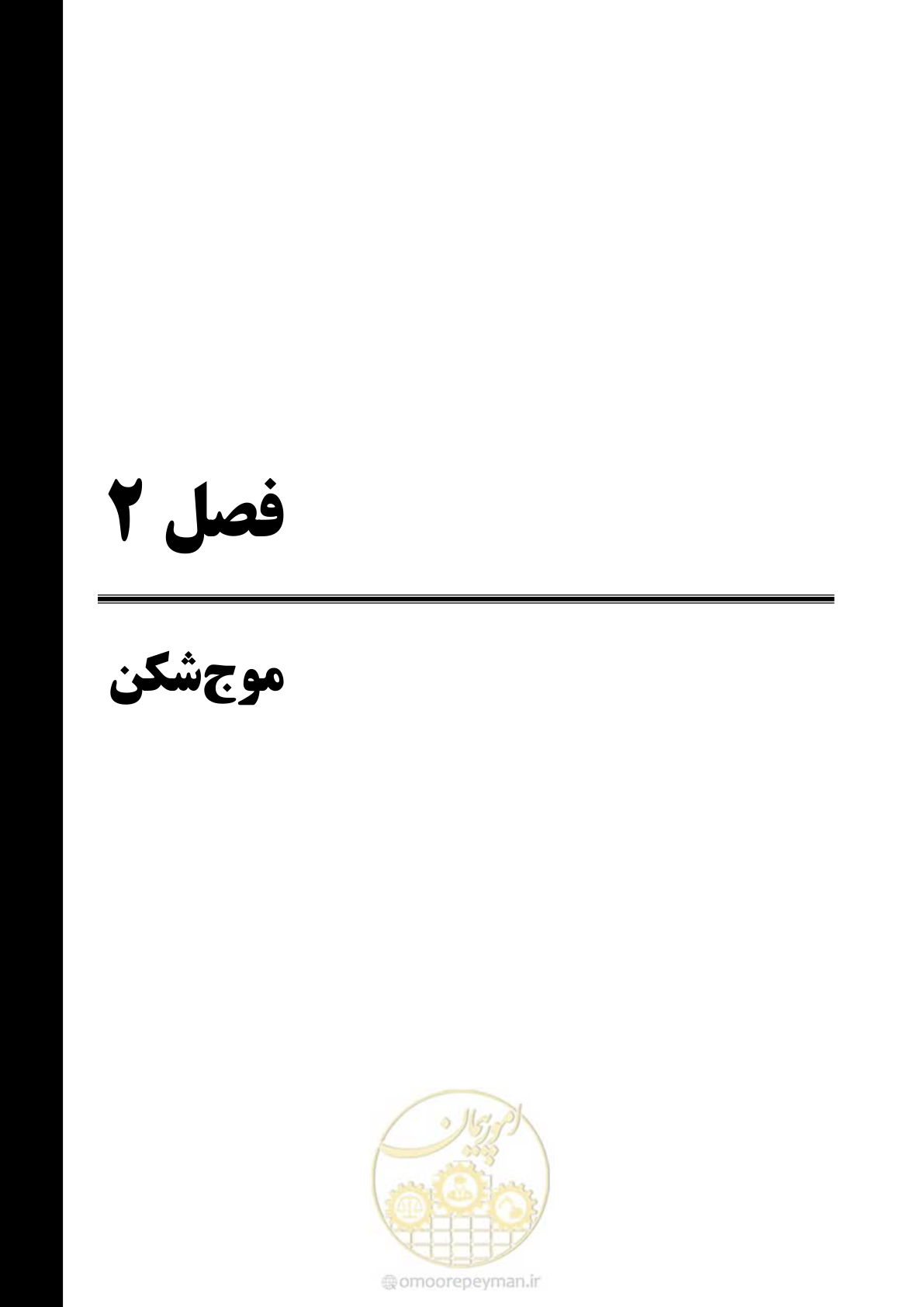 صفحه 25 از 109