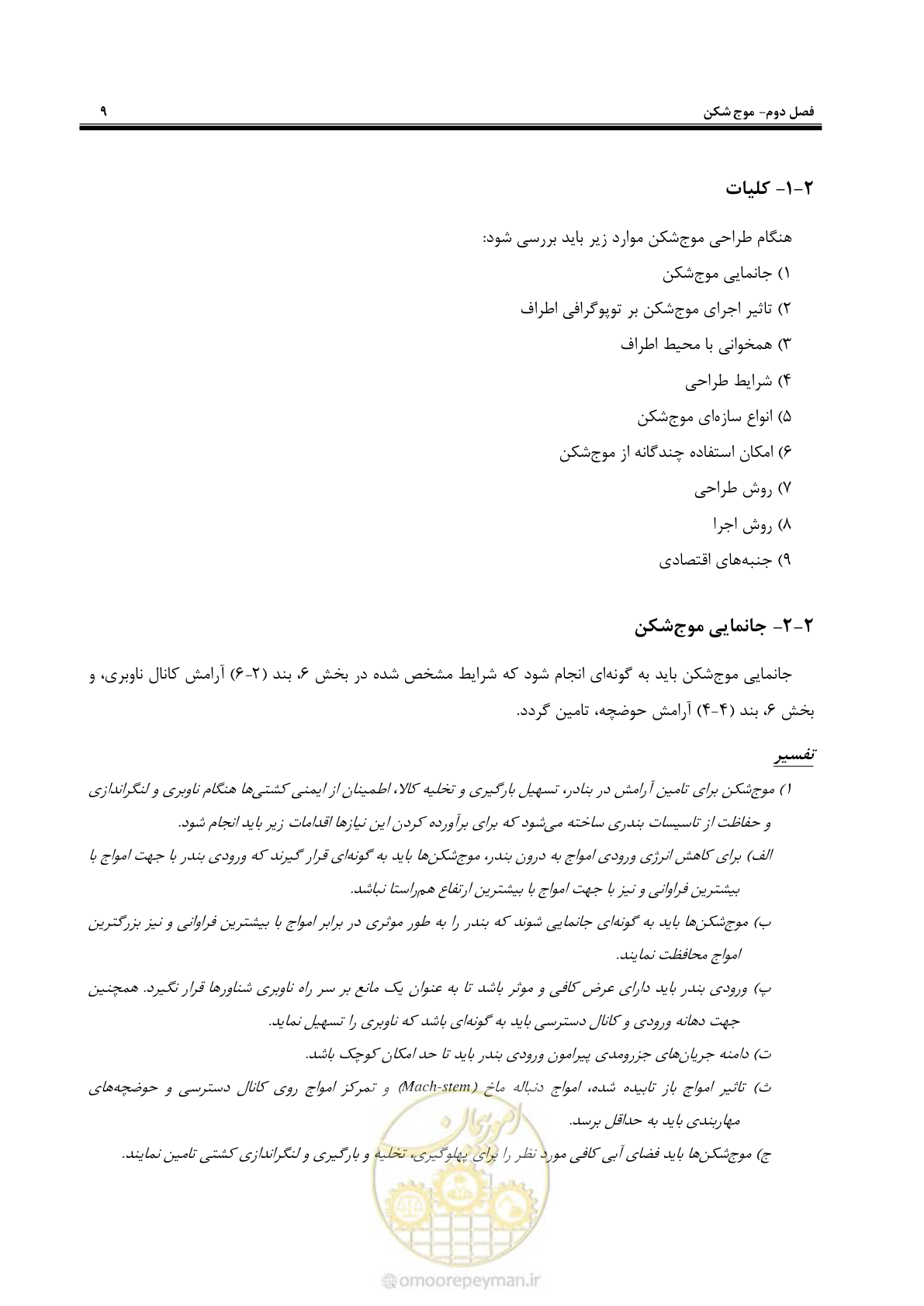 صفحه 27 از 109