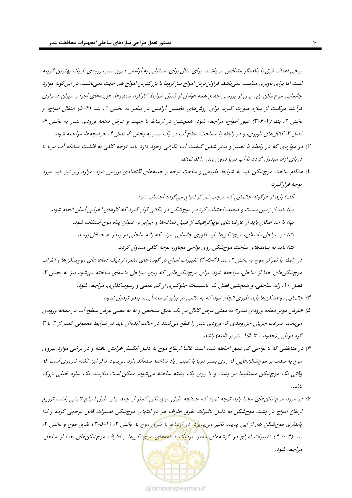 صفحه 28 از 109