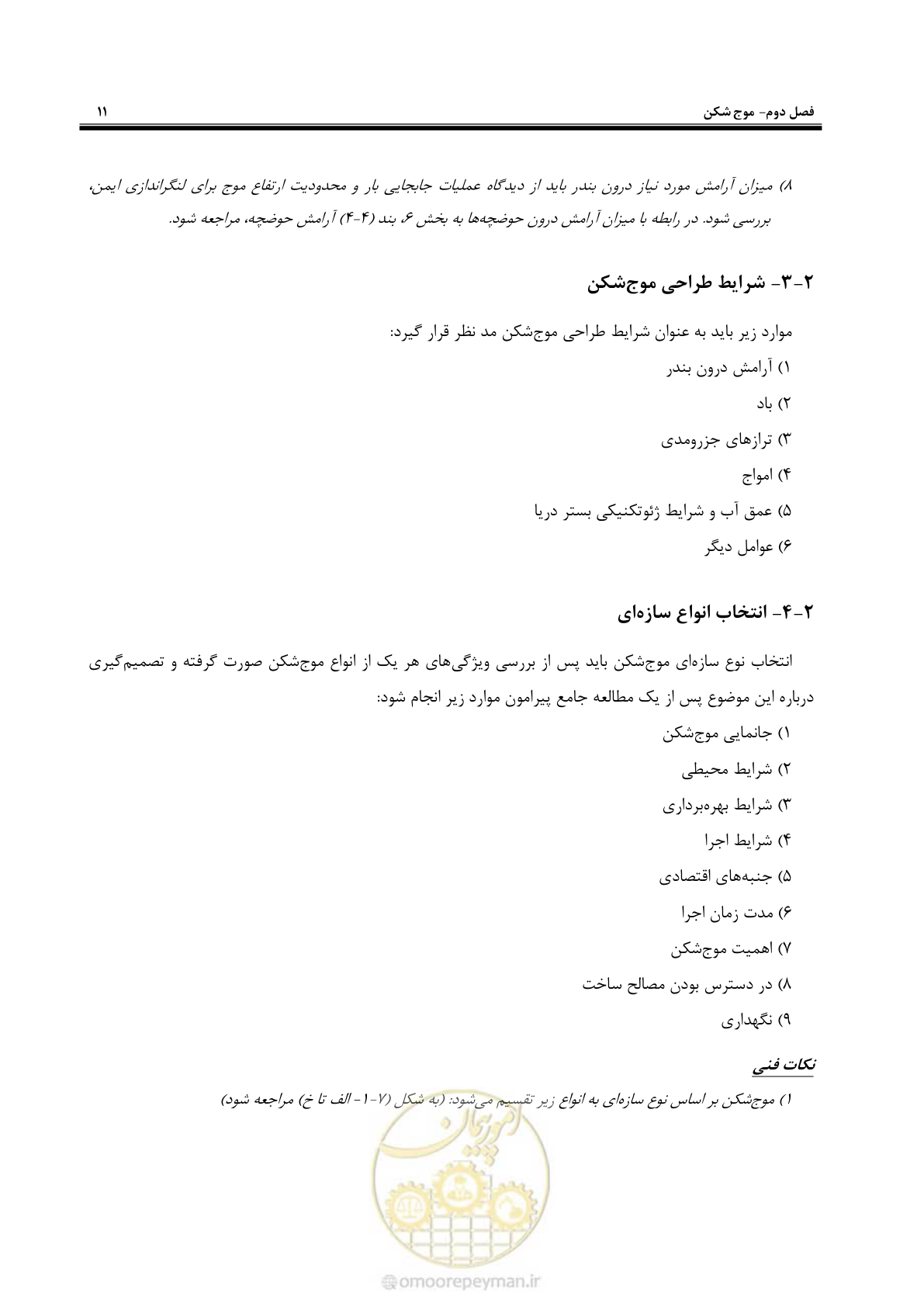 صفحه 29 از 109