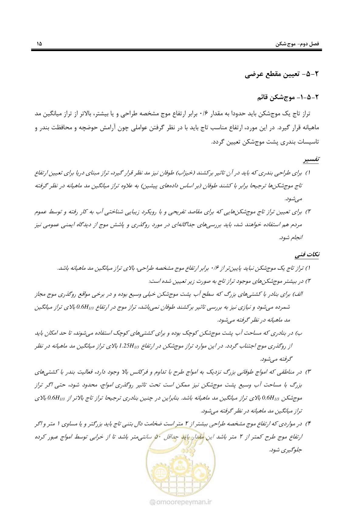 صفحه 33 از 109