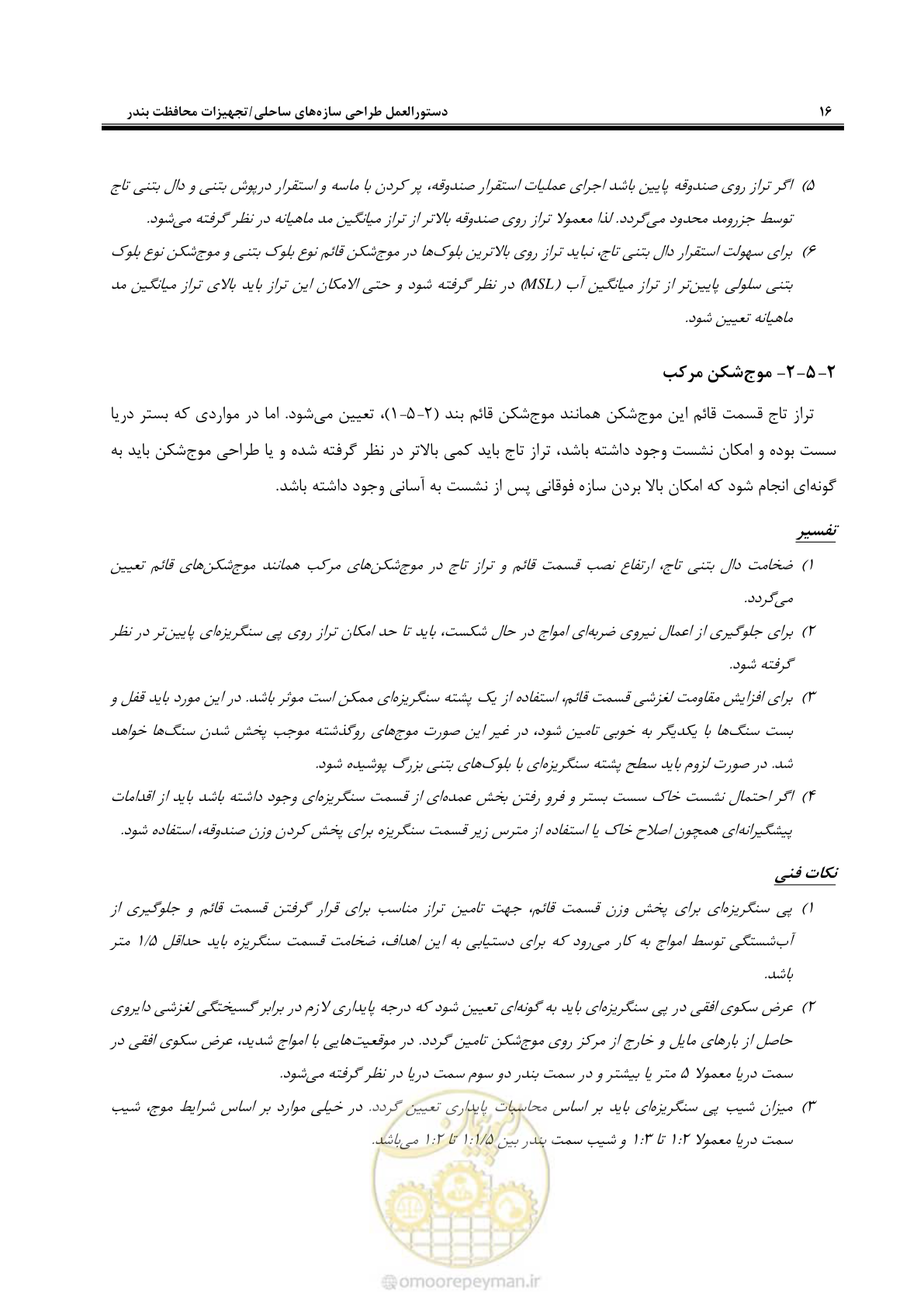 صفحه 34 از 109