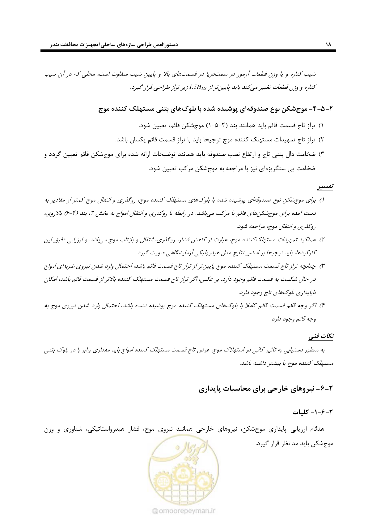 صفحه 36 از 109