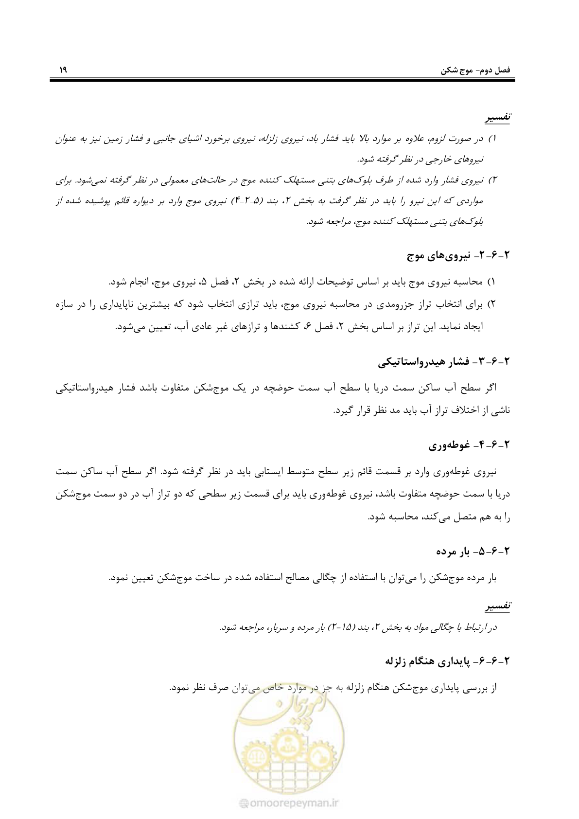 صفحه 37 از 109