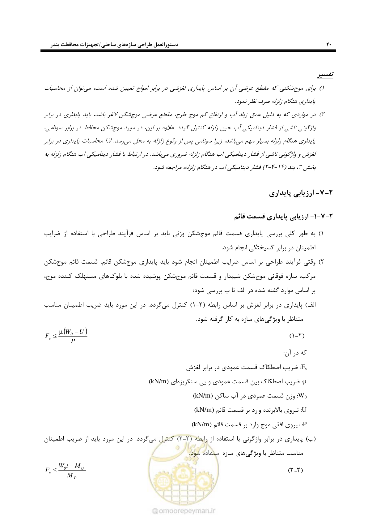 صفحه 38 از 109