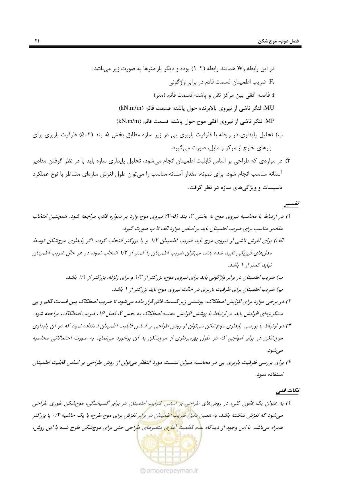 صفحه 39 از 109