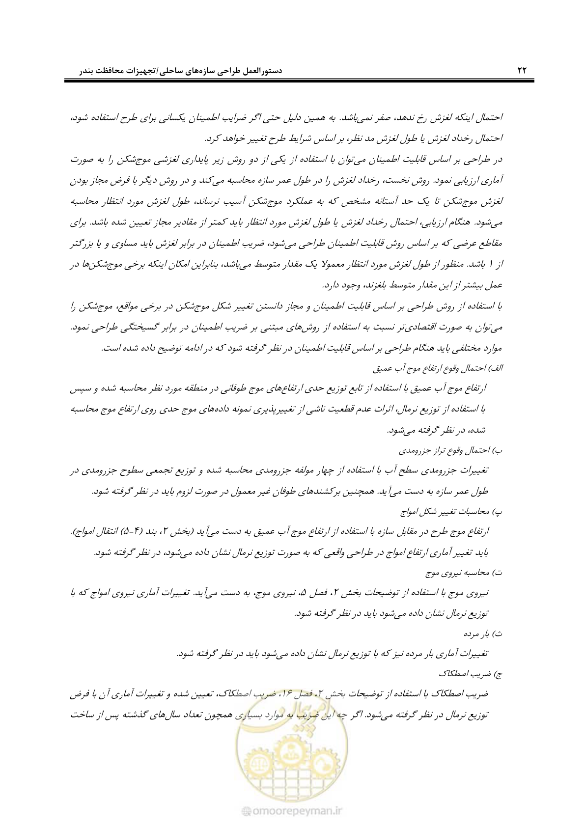 صفحه 40 از 109