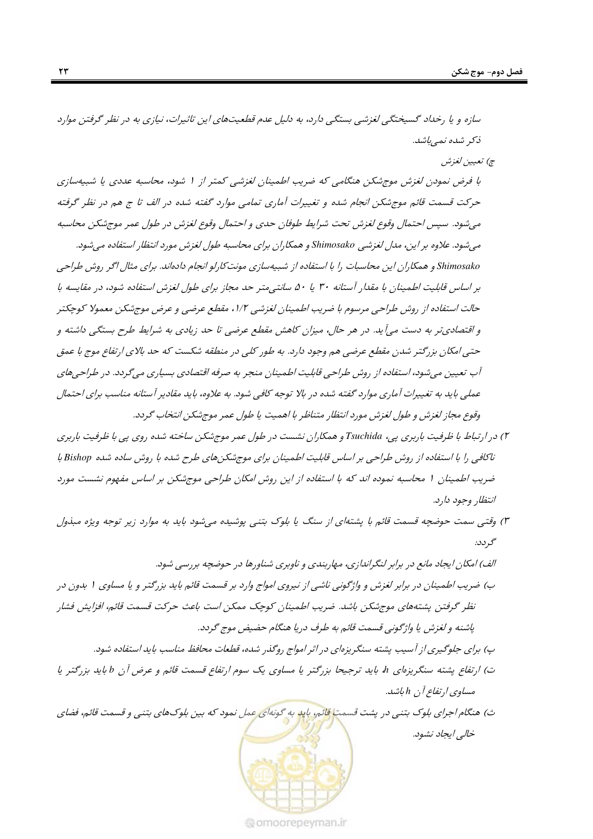 صفحه 41 از 109