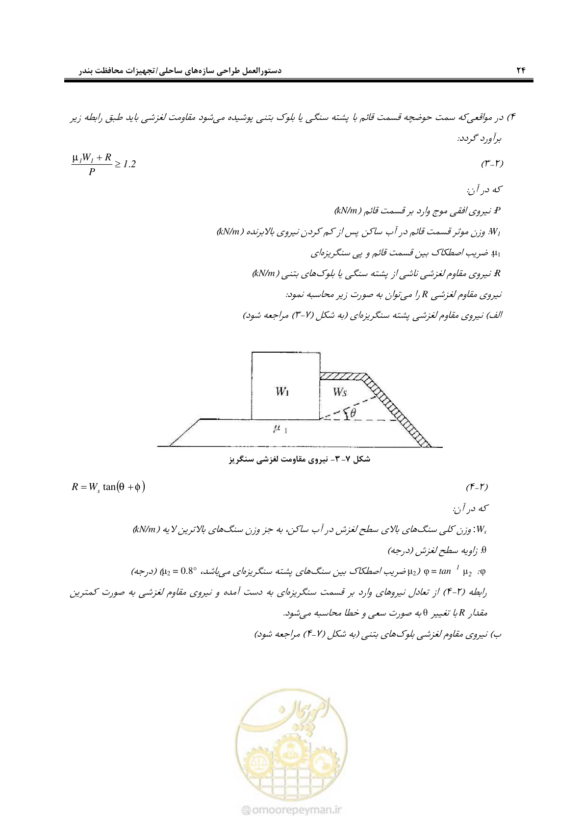 صفحه 42 از 109