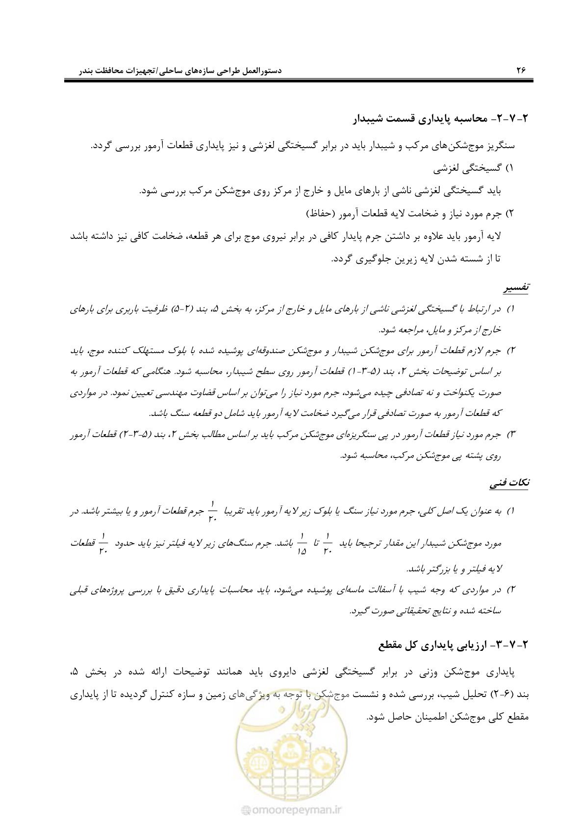 صفحه 44 از 109